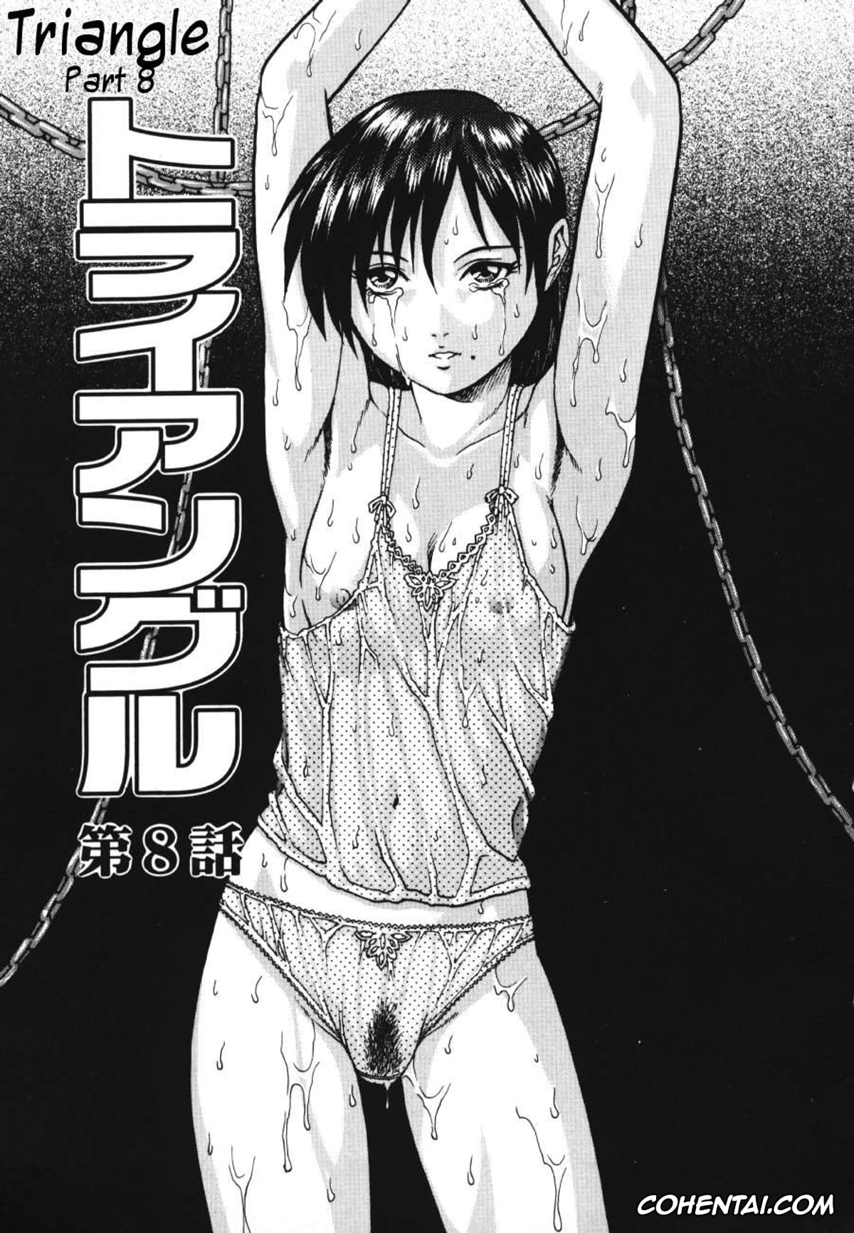 Manga xxx, Tankoubon xxx, Triangle – a triangular love affair, pagina 130