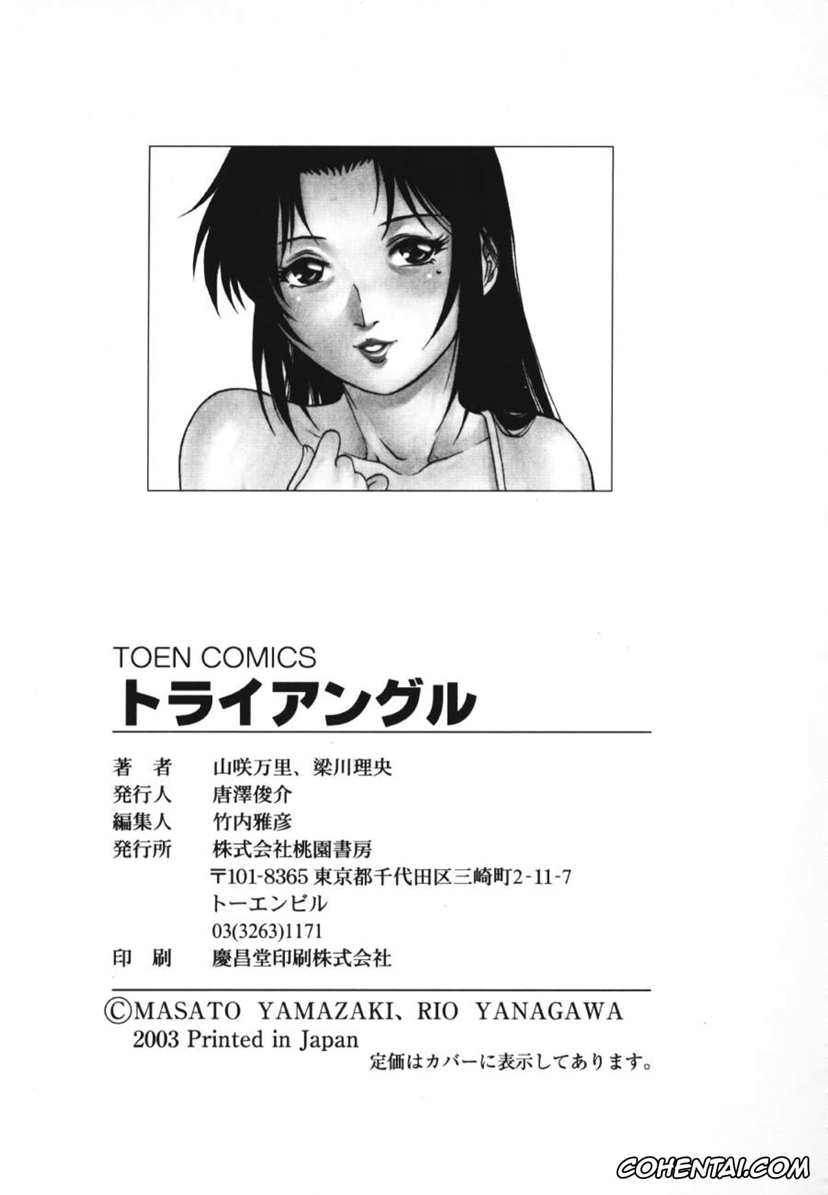 Manga hentai, Tankoubon hentai, Triangle – a triangular love affair, pagina 171