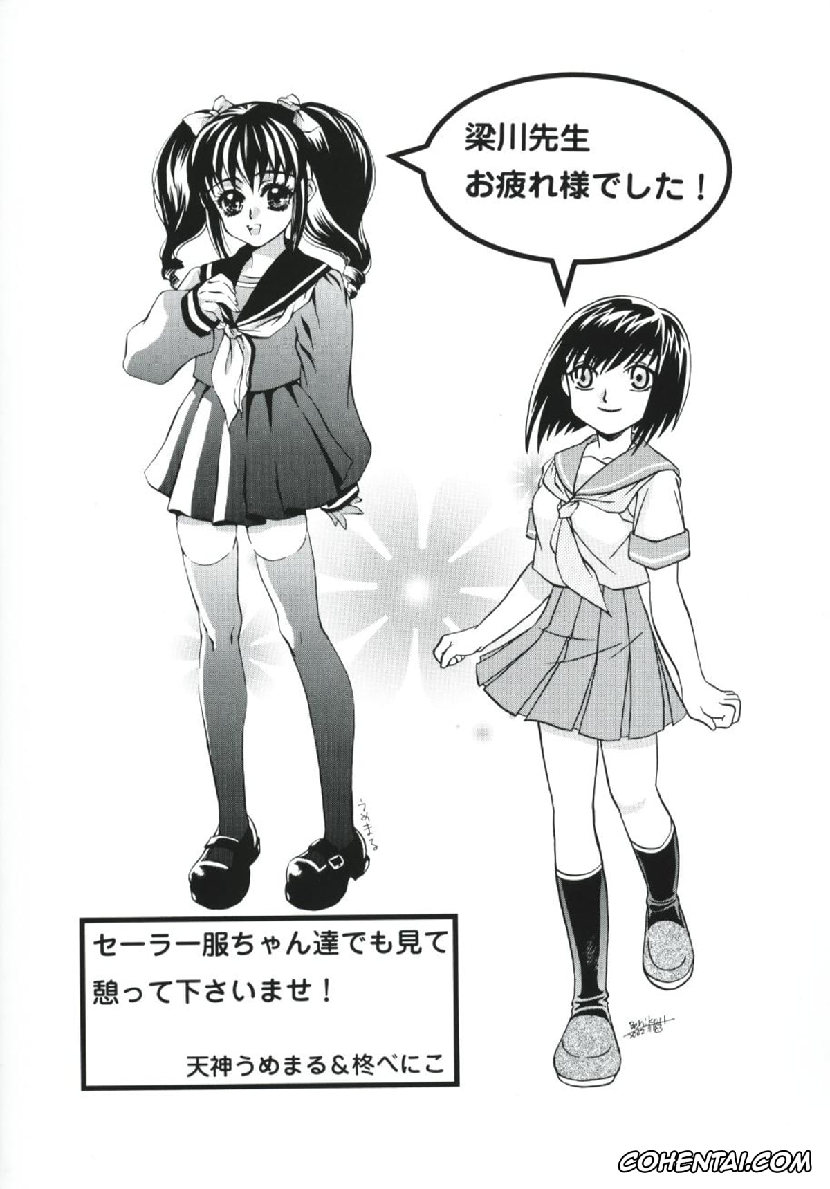 Manga xxx, Tankoubon xxx, Triangle – a triangular love affair, pagina 172