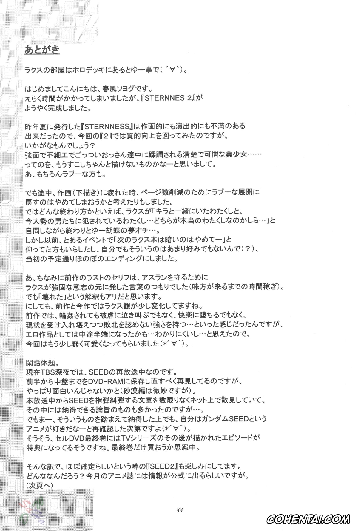 Gundam Seed Destiny porno, Kira Yamato porno, Lacus Clyne porno, Sternness 2 (Mobile Suit Gundam SEED), pagina 32