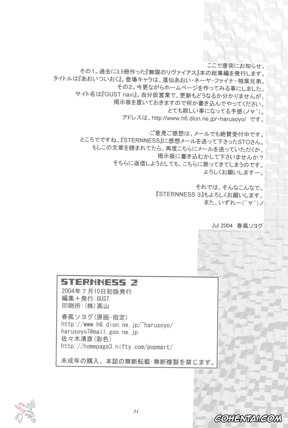 Gundam Seed Destiny hentai, Kira Yamato hentai, Lacus Clyne hentai, Sternness 2 (Mobile Suit Gundam SEED), pagina 33
