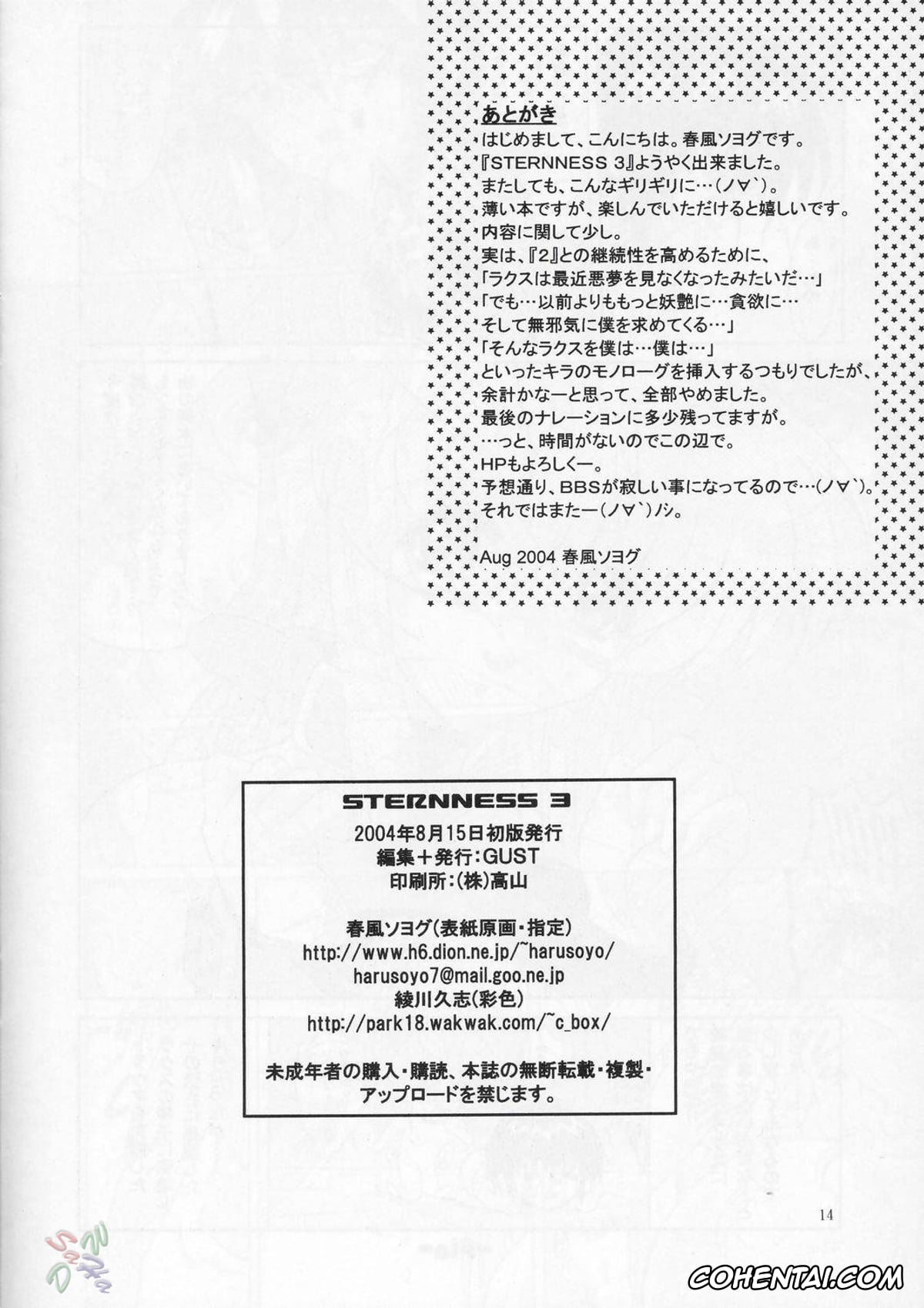 Gundam Seed xxx, Gundam Seed Destiny xxx, Kira Yamato xxx, Lacus Clyne xxx, Sternness 3 (Mobile Suit Gundam SEED), pagina 13