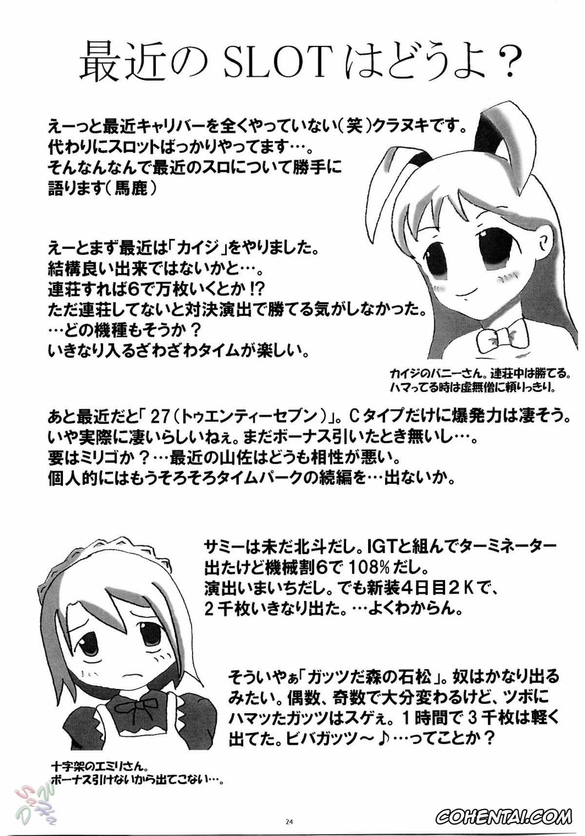 SoulCalibur hentai, Cassandra Alexandra hentai, Sophitia Alexandra hentai, Fallen Angels (SoulCalibur), pagina 24