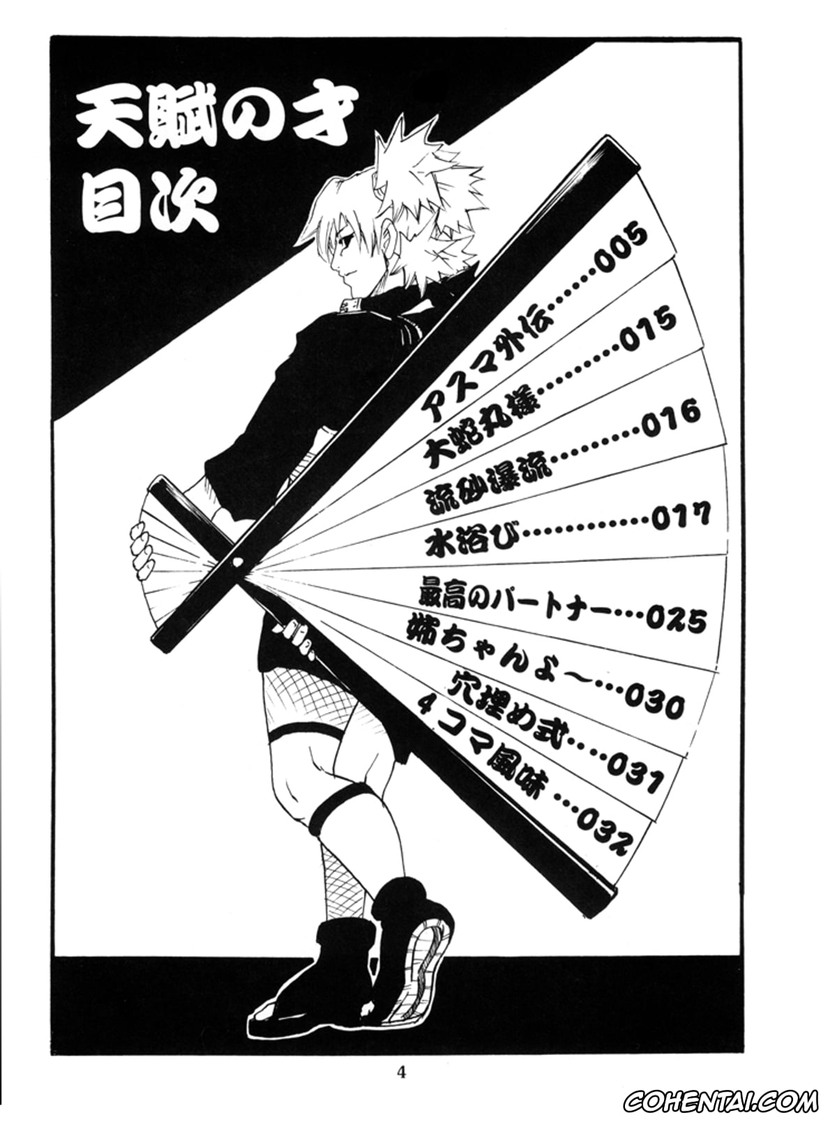 NARUTO hentai, Asuma Sarutobi hentai, Kakashi Hatake hentai, Kiba Inuzuka hentai, Tenpu no Sai – a natural talent – (Naruto), pagina 3
