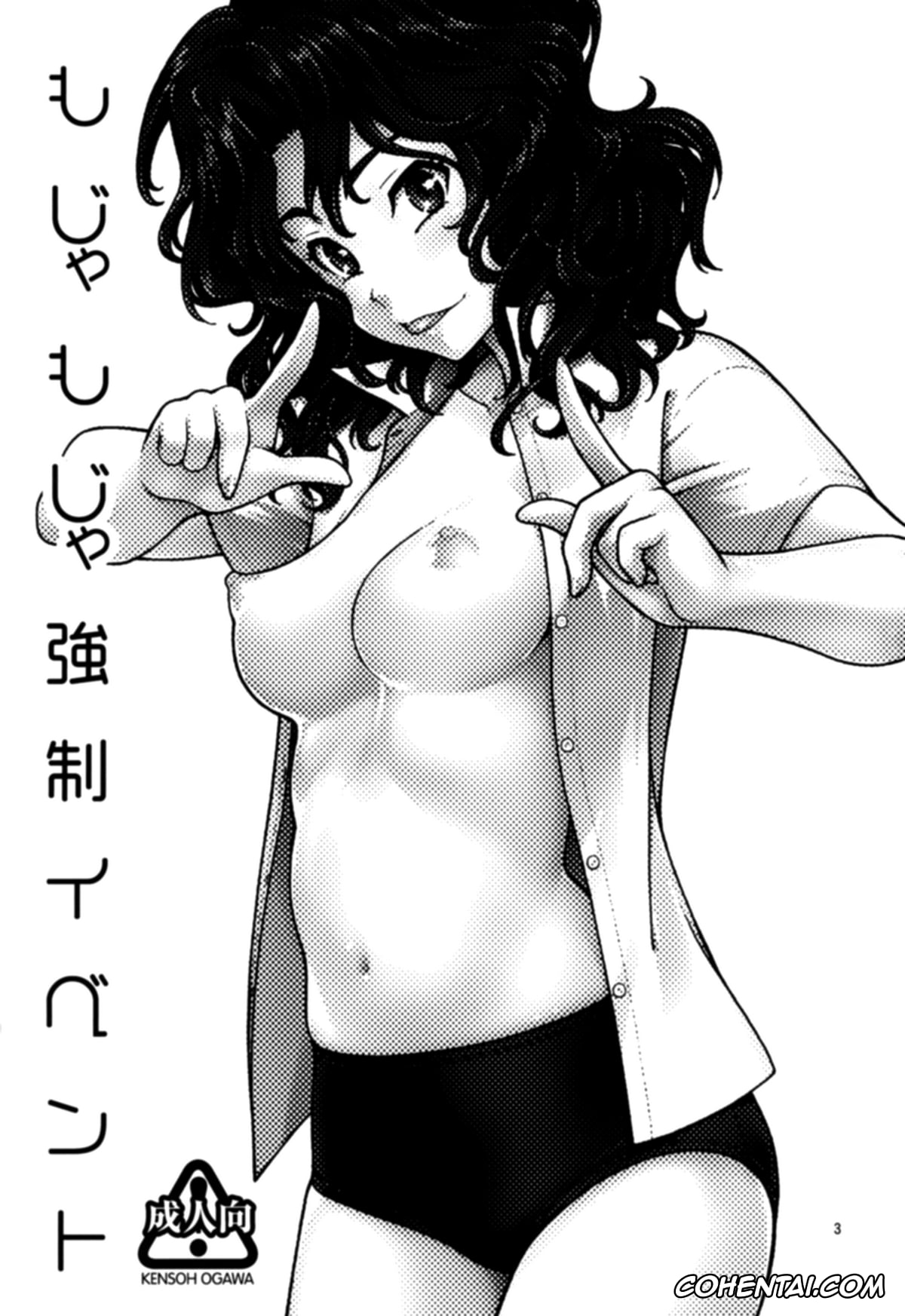 Amagami porno, Junichi Tachibana porno, Kaoru Tanamachi porno, Mojamoja Kyousei Event (Amagami), pagina 2