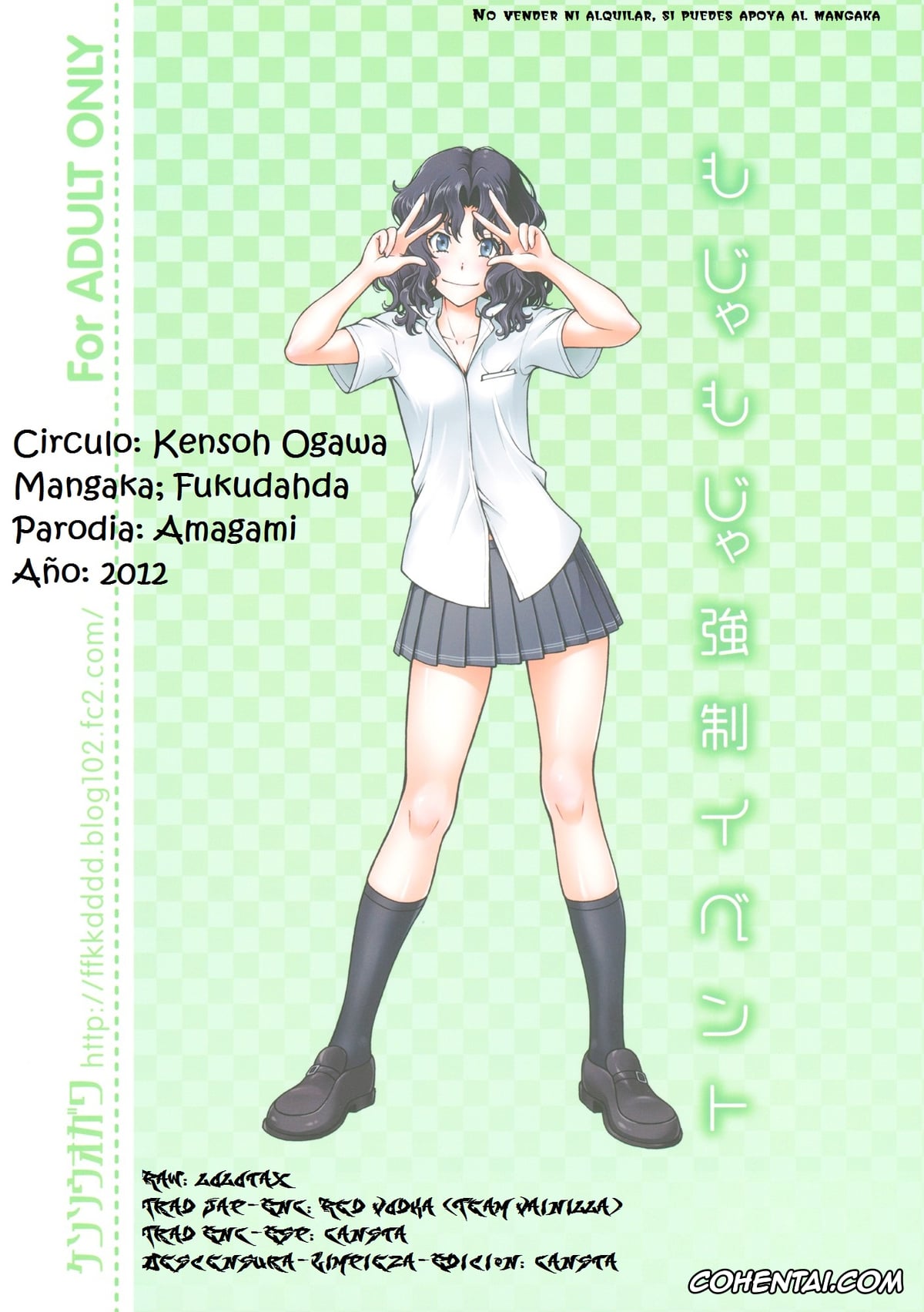 Amagami xxx, Junichi Tachibana xxx, Kaoru Tanamachi xxx, Mojamoja Kyousei Event (Amagami), pagina 31