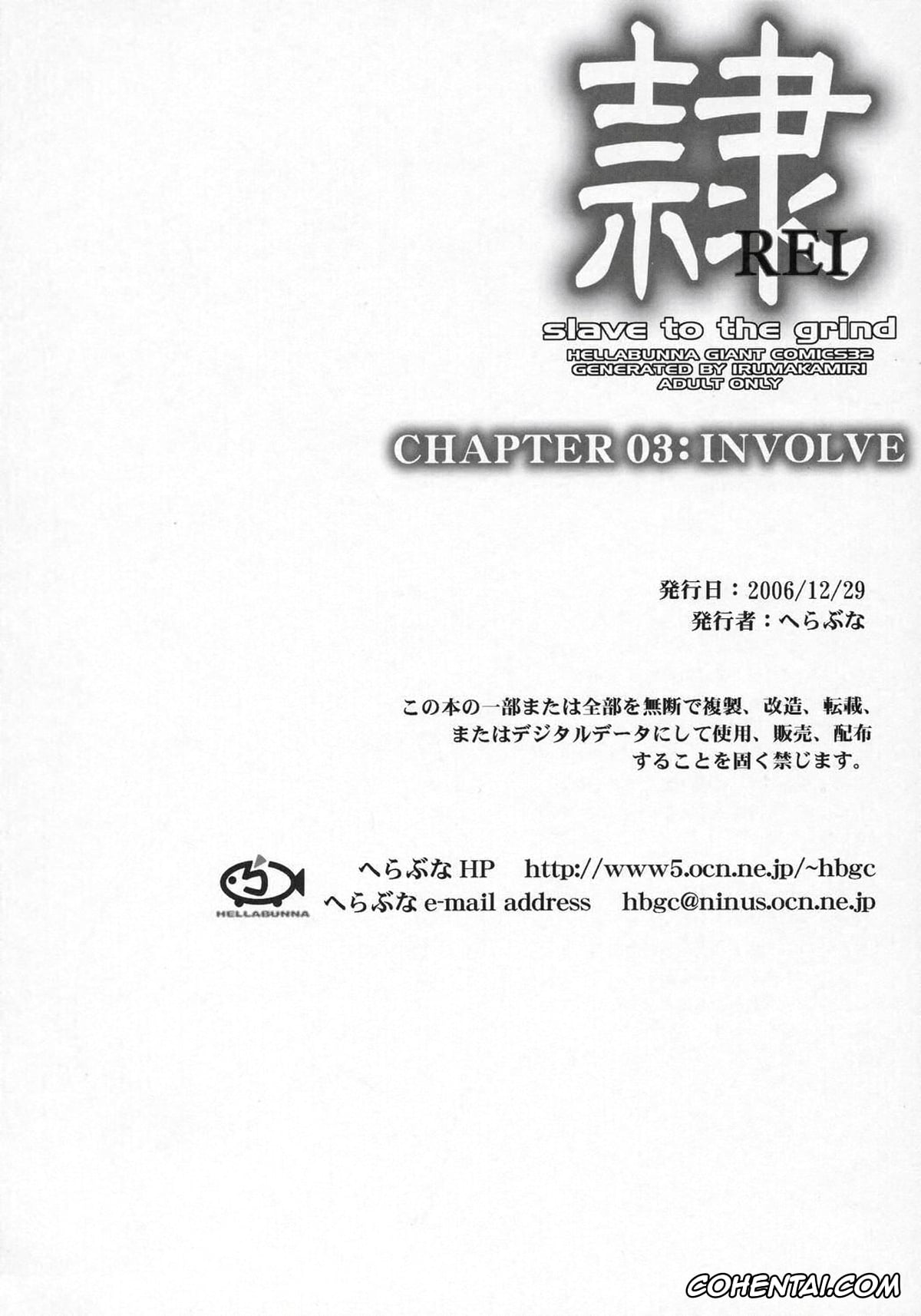 Dead or Alive hentai, Ayane hentai, Kasumi hentai, Rei Chapter 03: Involve Slave to the Grind (Dead or Alive), pagina 57