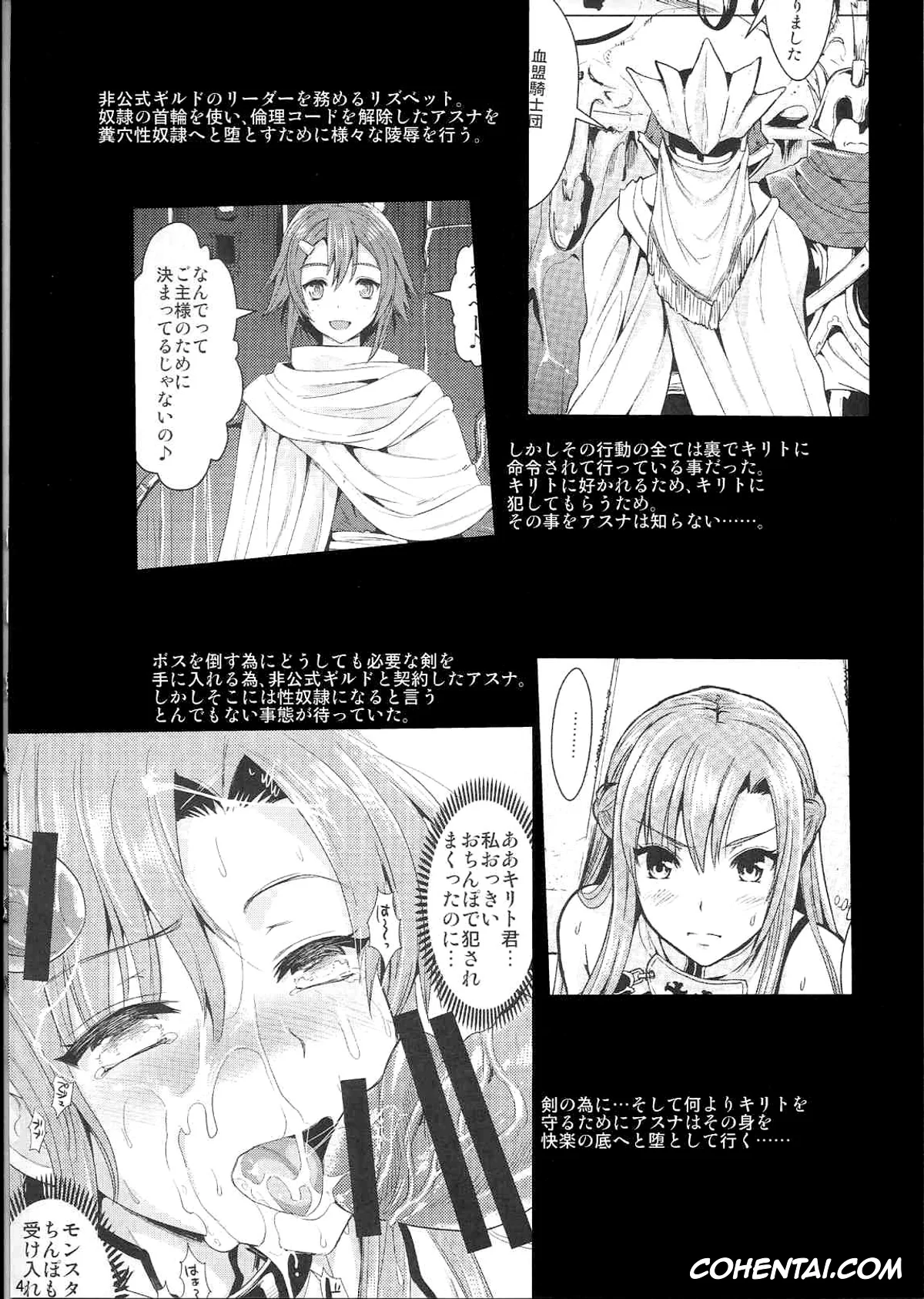 Sword Art Online hentai, Asuna Yuuki hentai, Rika Shinozaki | Lisbeth hentai, Shujou Seikou 2 Bangai-hen (Sword Art Online), pagina 3
