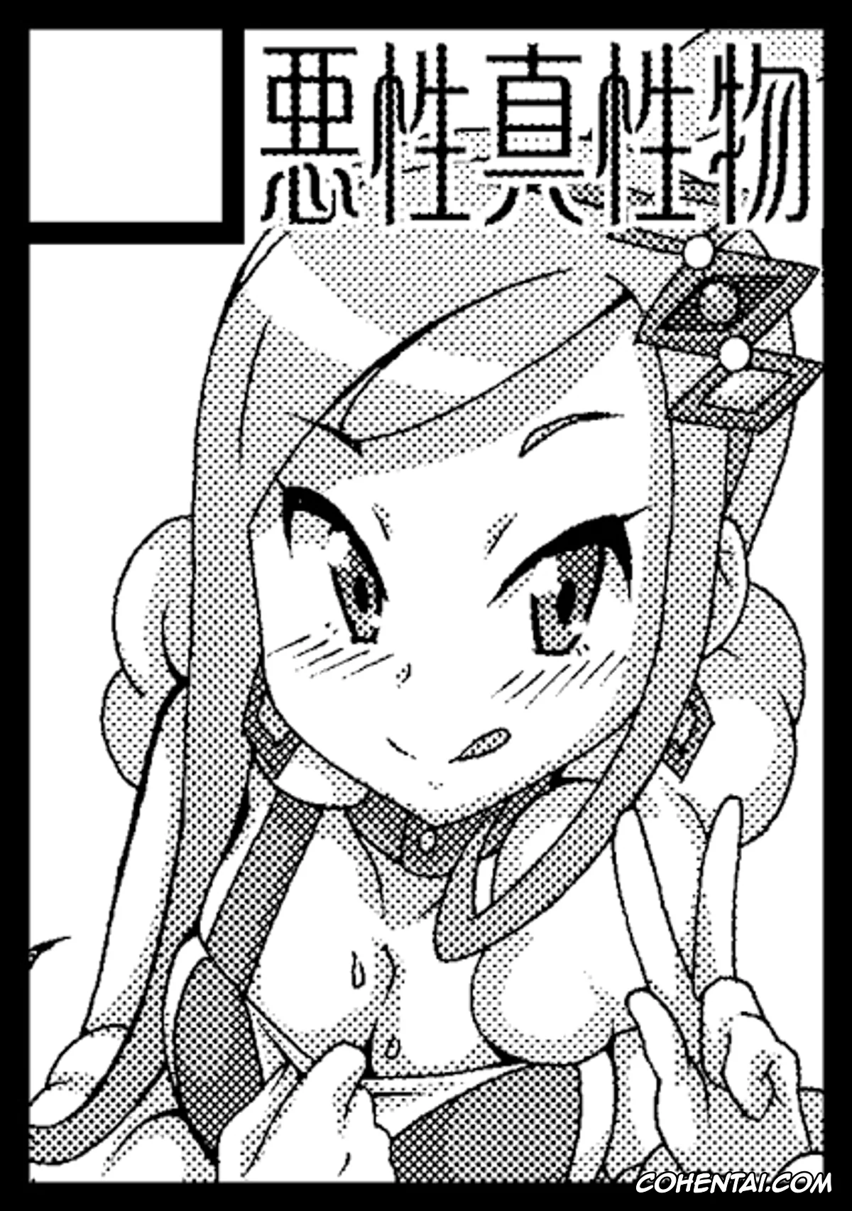 Pokemon | Pocket Monsters hentai, Brendan hentai, Lisia hentai, May hentai, Idol Rule (Pokémon), pagina 27