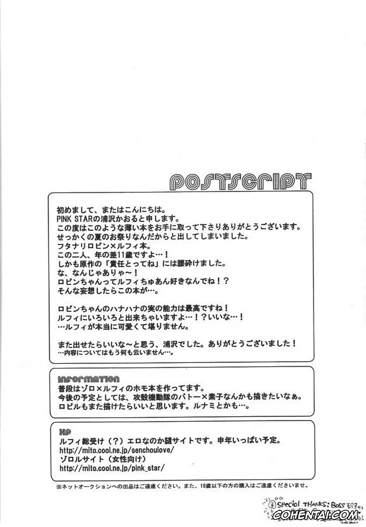 One Piece xxx, Monkey D. Luffy xxx, Nico Robin xxx, Kimi wa Pet (One Piece), pagina 25