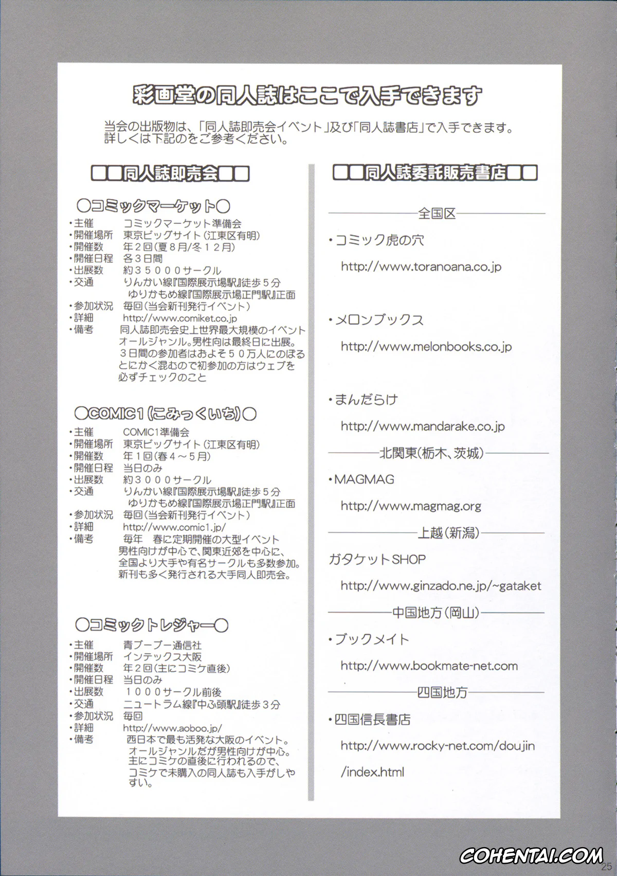 Neon Genesis Evangelion xxx, Maya Ibuki xxx, Ritsuko Akagi xxx, Shinji Ikari xxx, R-LAB.CS (Neon Genesis Evangelion), pagina 25