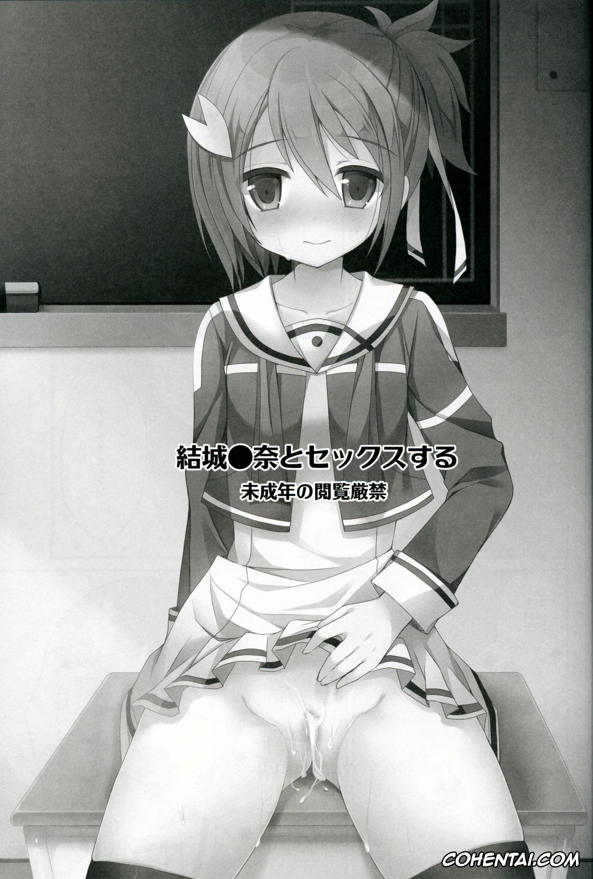Yuuki Yuuna Wa Yuusha De Aru porno, Yuuna Yuuki porno, Yuuki Yuuna to Sex Suru (Yuuki Yuuna wa Yuusha de Aru), pagina 2