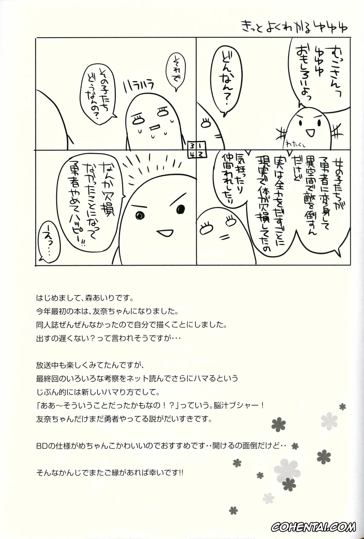 Yuuki Yuuna Wa Yuusha De Aru porno, Yuuna Yuuki porno, Yuuki Yuuna to Sex Suru (Yuuki Yuuna wa Yuusha de Aru), pagina 20