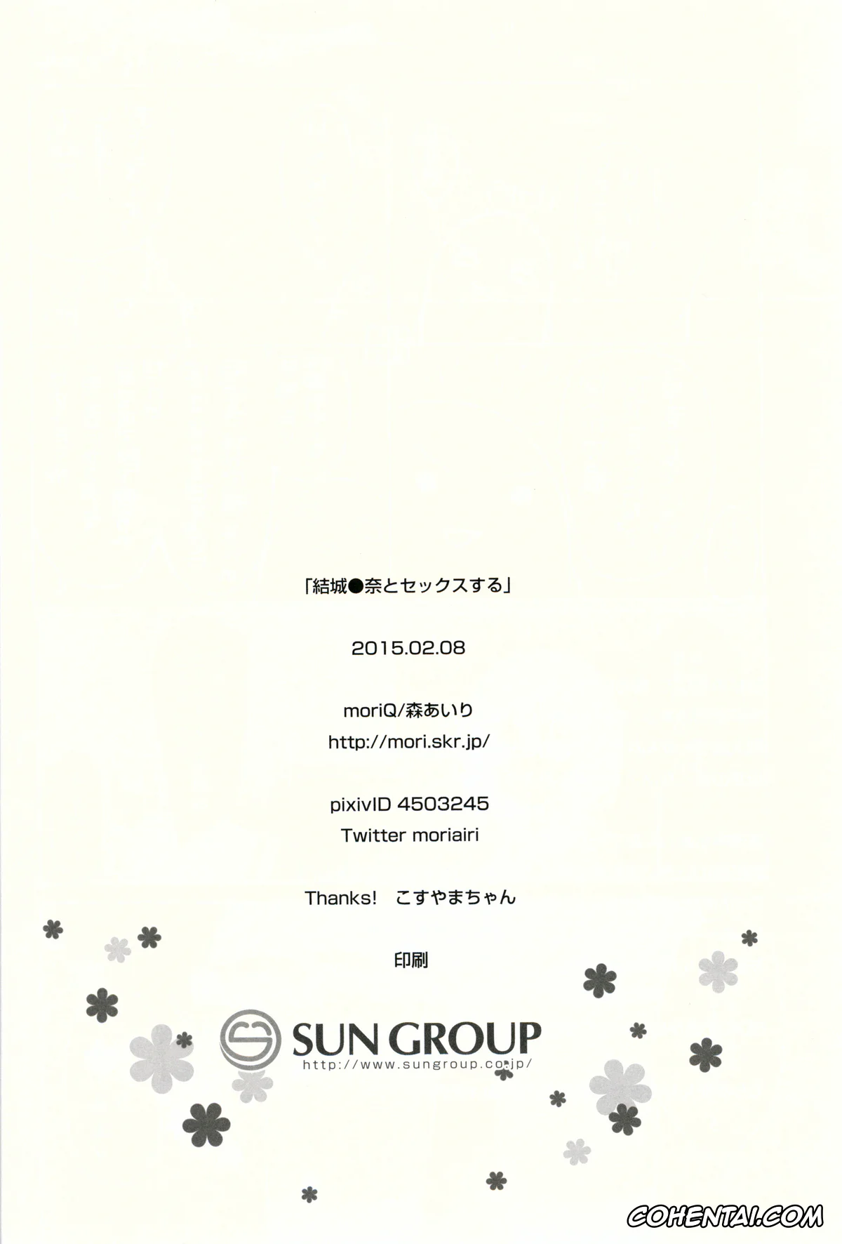 Yuuki Yuuna Wa Yuusha De Aru hentai, Yuuna Yuuki hentai, Yuuki Yuuna to Sex Suru (Yuuki Yuuna wa Yuusha de Aru), pagina 21