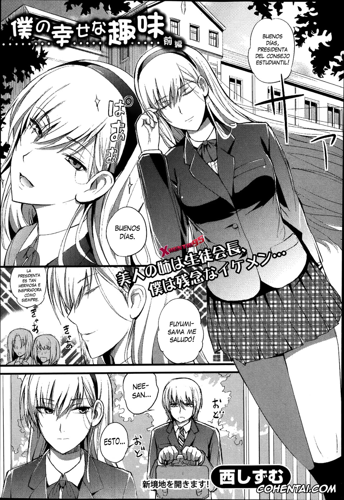 Revistas xxx, COMIC Shingeki xxx, Boku no Shiawase na Shumi Zenpen (COMIC Shingeki 2014-04), pagina 1