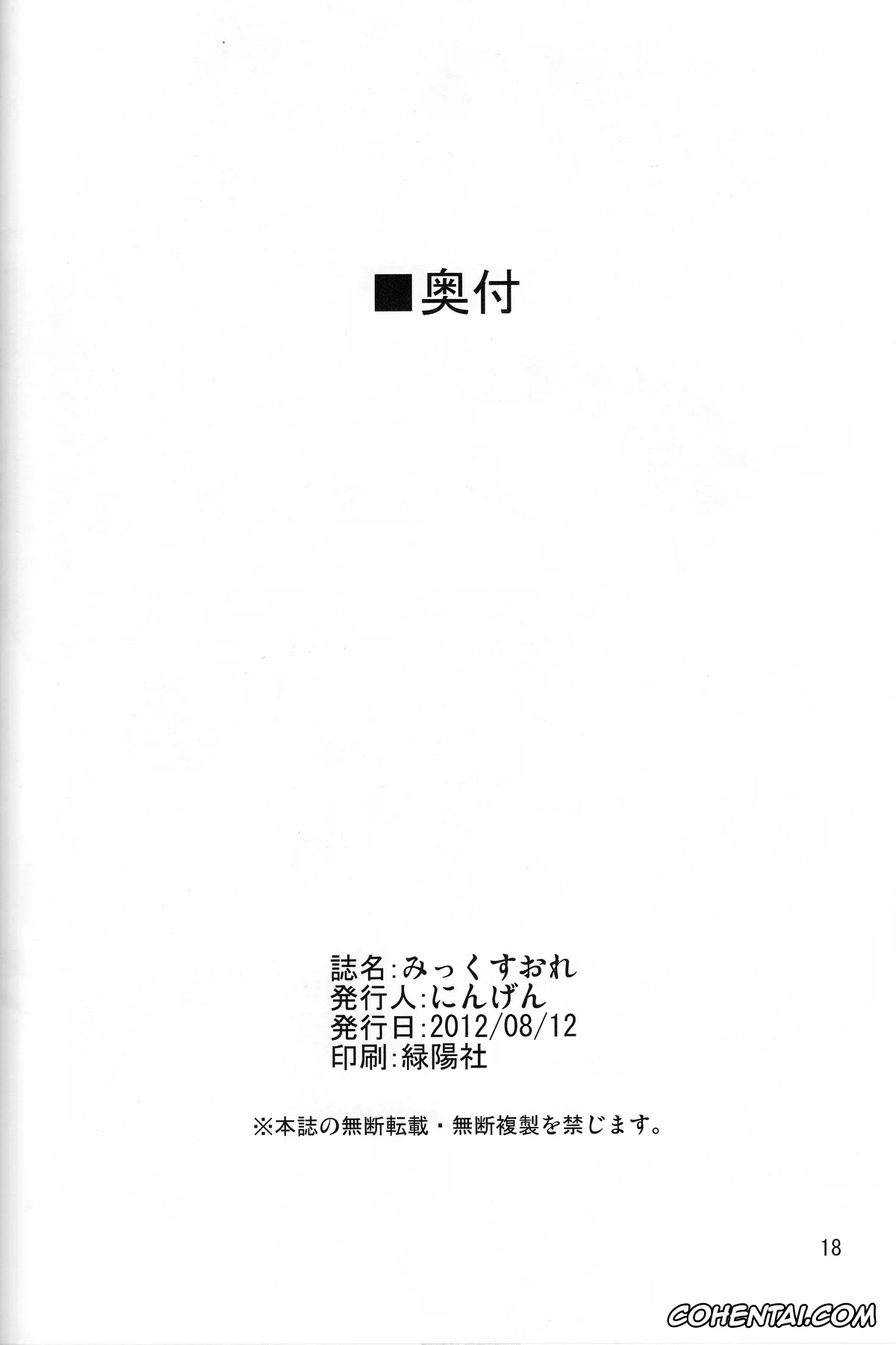 Pokemon | Pocket Monsters hentai, Rosa hentai, Mix Au Lait (Pokémon Black 2 and White 2), pagina 15