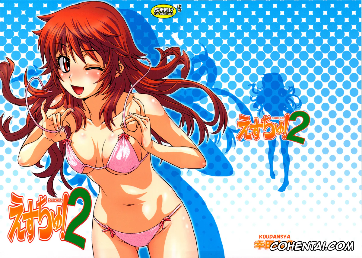 Zettai Karen Children | Absolutely Lovely Children xxx, Kaoru Akashi xxx, Kouichi Minamoto xxx, Esuchu! 2 (Zettai Karen Children), pagina 1
