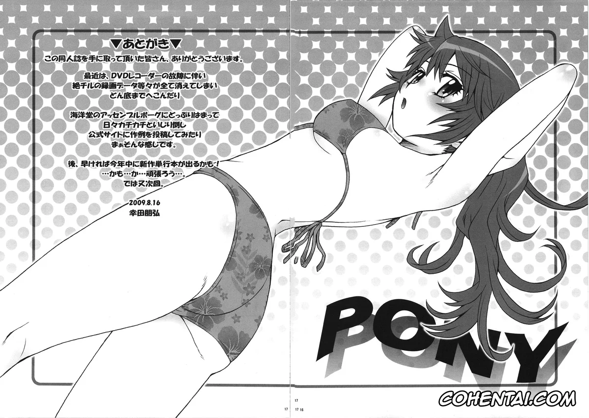 Zettai Karen Children | Absolutely Lovely Children hentai, Kaoru Akashi hentai, Kouichi Minamoto hentai, Esuchu! 2 (Zettai Karen Children), pagina 12
