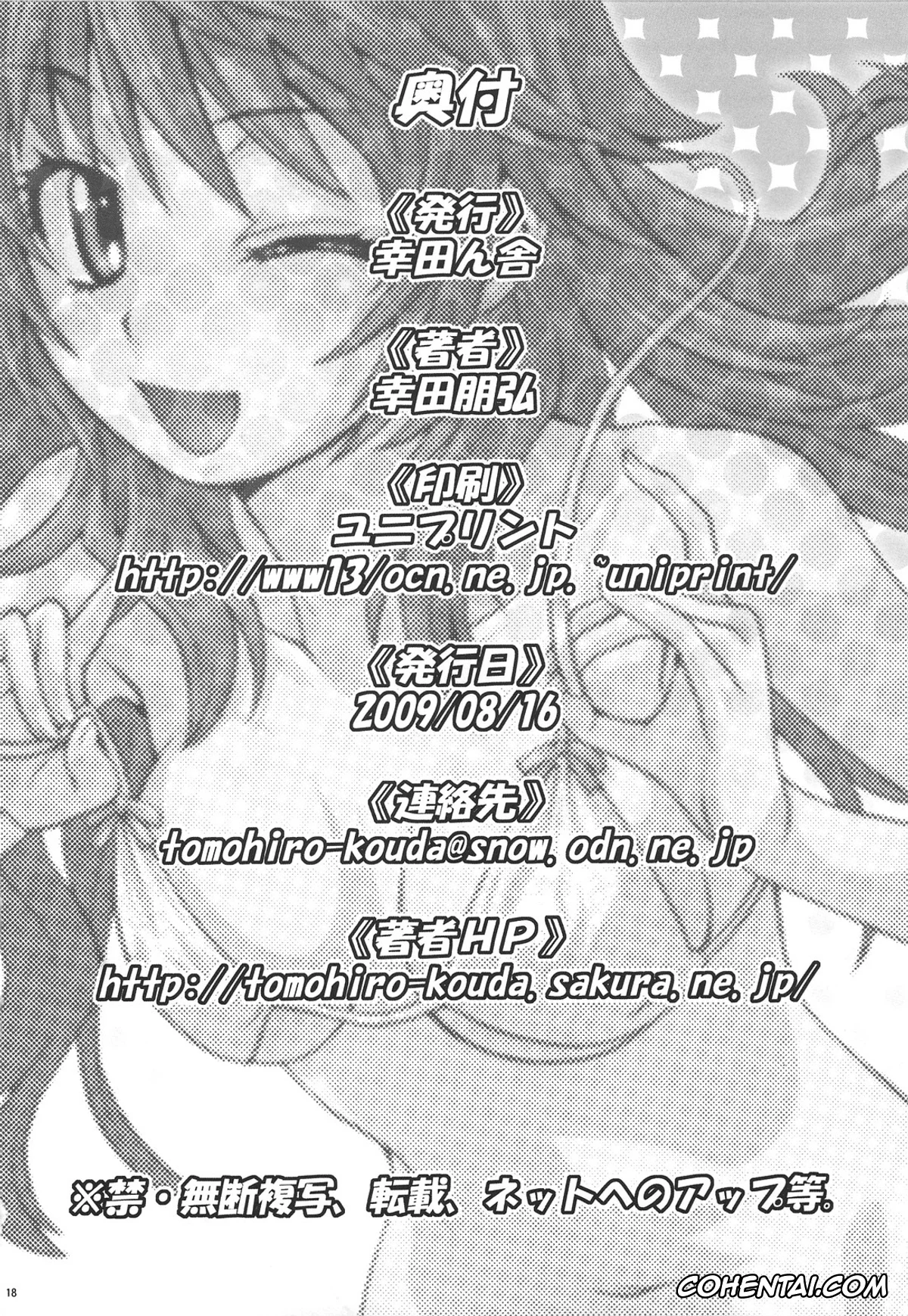 Zettai Karen Children | Absolutely Lovely Children xxx, Kaoru Akashi xxx, Kouichi Minamoto xxx, Esuchu! 2 (Zettai Karen Children), pagina 13