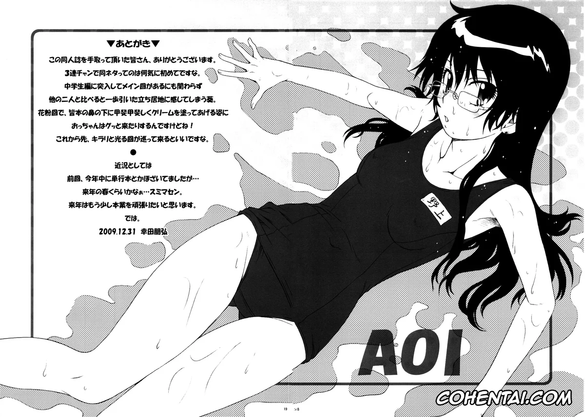 Zettai Karen Children | Absolutely Lovely Children porno, Aoi Nogami porno, Kouichi Minamoto porno, Esuchu! 3 (Zettai Karen Children), pagina 14