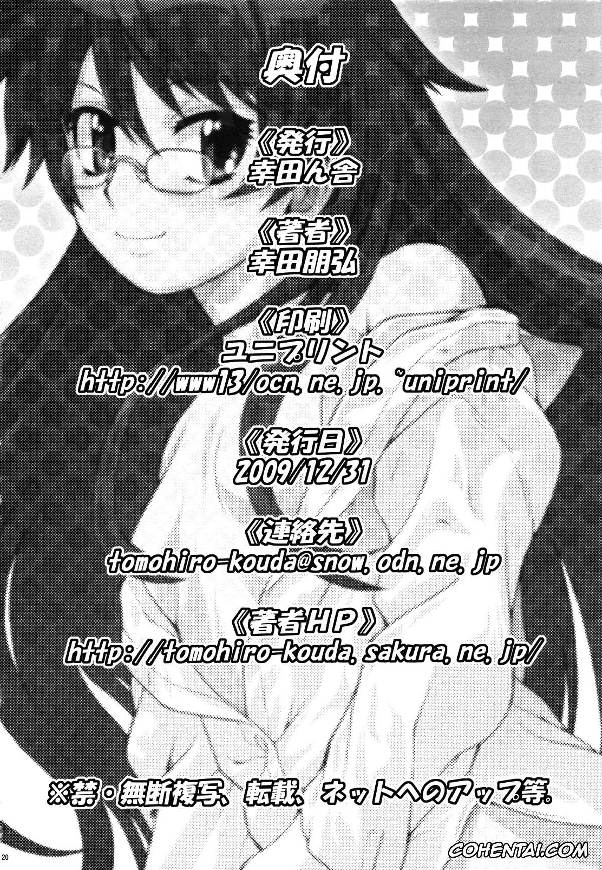 Zettai Karen Children | Absolutely Lovely Children hentai, Aoi Nogami hentai, Kouichi Minamoto hentai, Esuchu! 3 (Zettai Karen Children), pagina 15