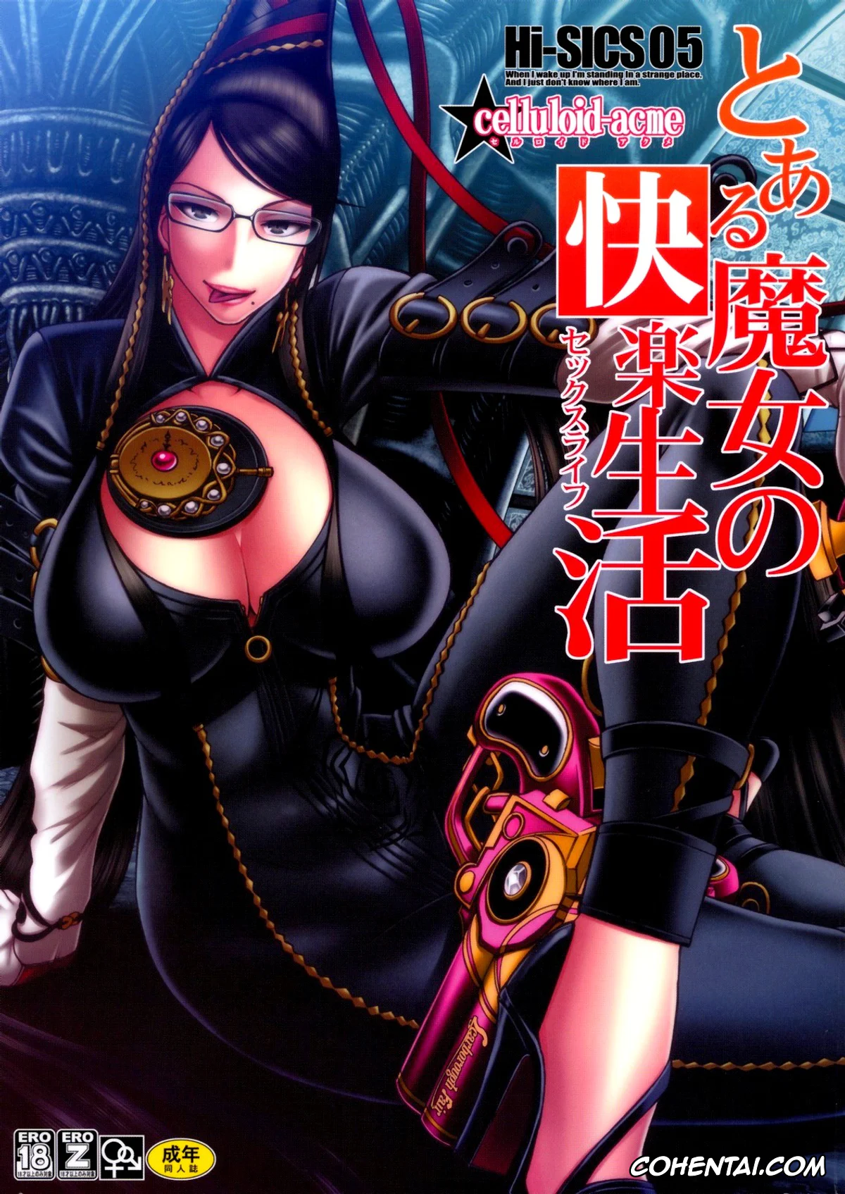 Bayonetta xxx, Bayonetta xxx, Hi-SICS 05 -Toaru Majo no Sex Life- (BAYONETTA), pagina 1