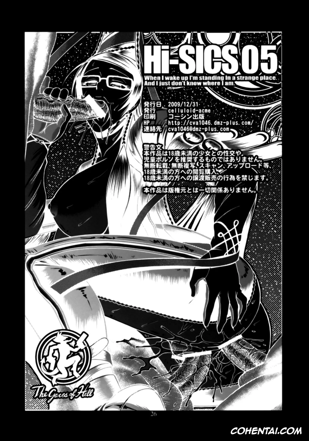 Bayonetta xxx, Bayonetta xxx, Hi-SICS 05 -Toaru Majo no Sex Life- (BAYONETTA), pagina 22