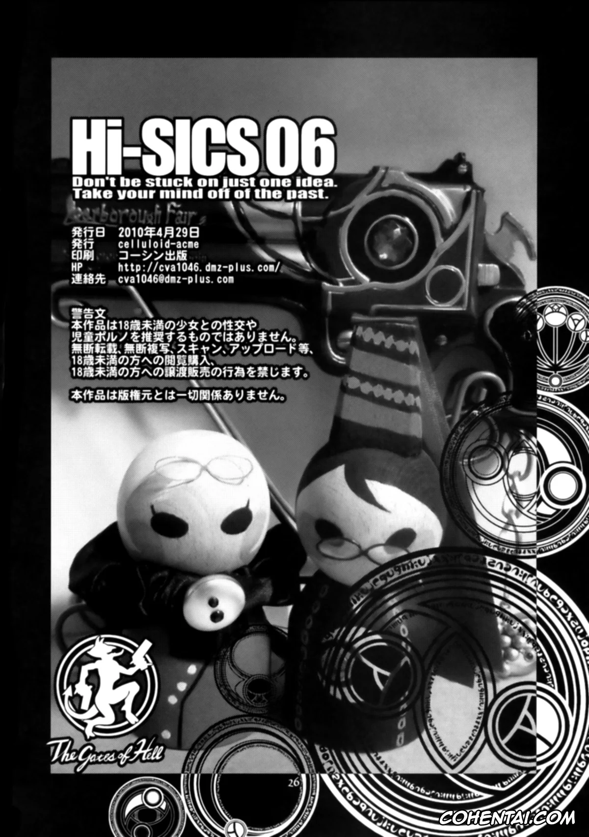 Bayonetta xxx, Bayonetta xxx, Jeane xxx, Jeanne xxx, Hi‐SICS 06 -Toaru Majo no Sex Life 2- (BAYONETTA), pagina 25