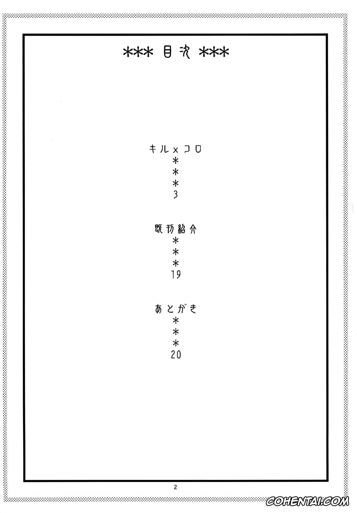 Ansatsu Kyoushitsu | Assassination Classroom xxx, Shinmai Fukei Kiruko-san xxx, Irina Jelavic xxx, Koro-sensei xxx, Kiru × Koro (Shinmai Fukei Kiruko-san), pagina 1