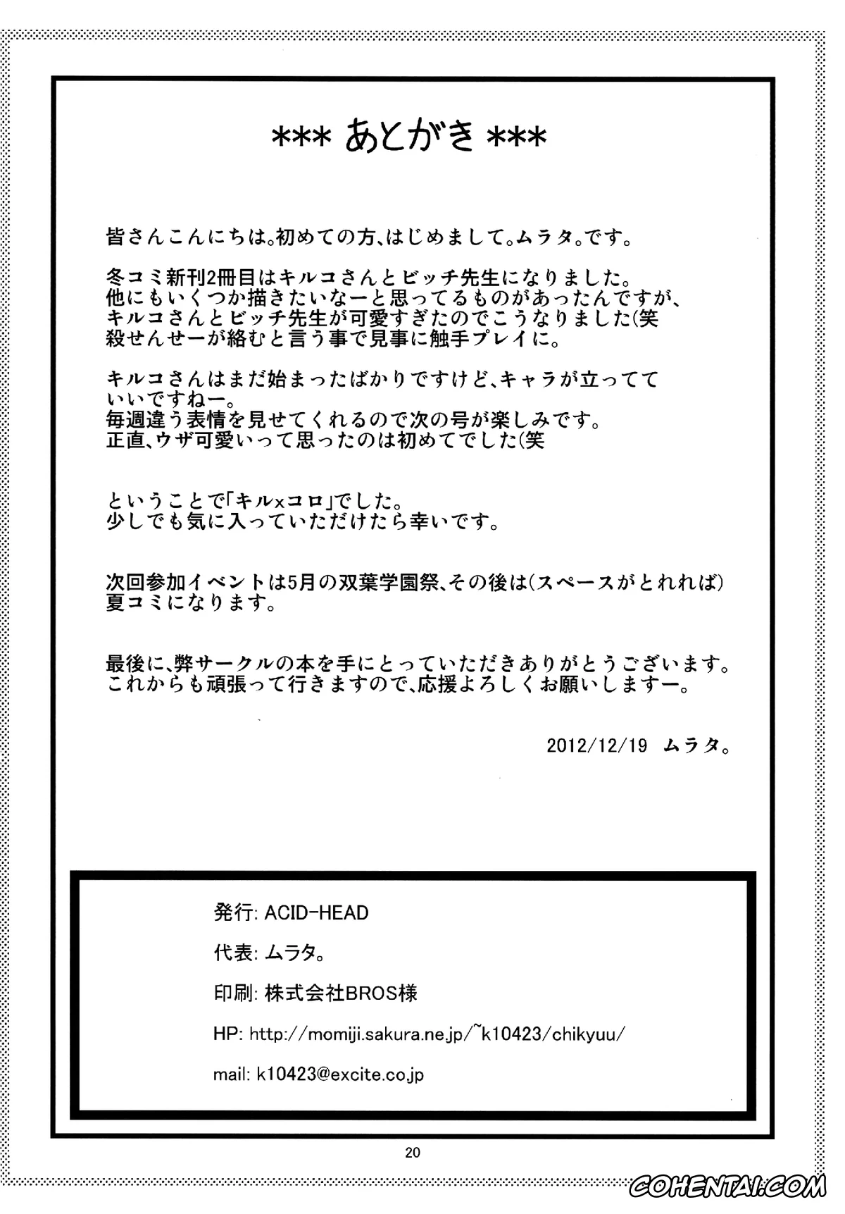 Ansatsu Kyoushitsu | Assassination Classroom hentai, Shinmai Fukei Kiruko-san hentai, Irina Jelavic hentai, Koro-sensei hentai, Kiru × Koro (Shinmai Fukei Kiruko-san), pagina 21