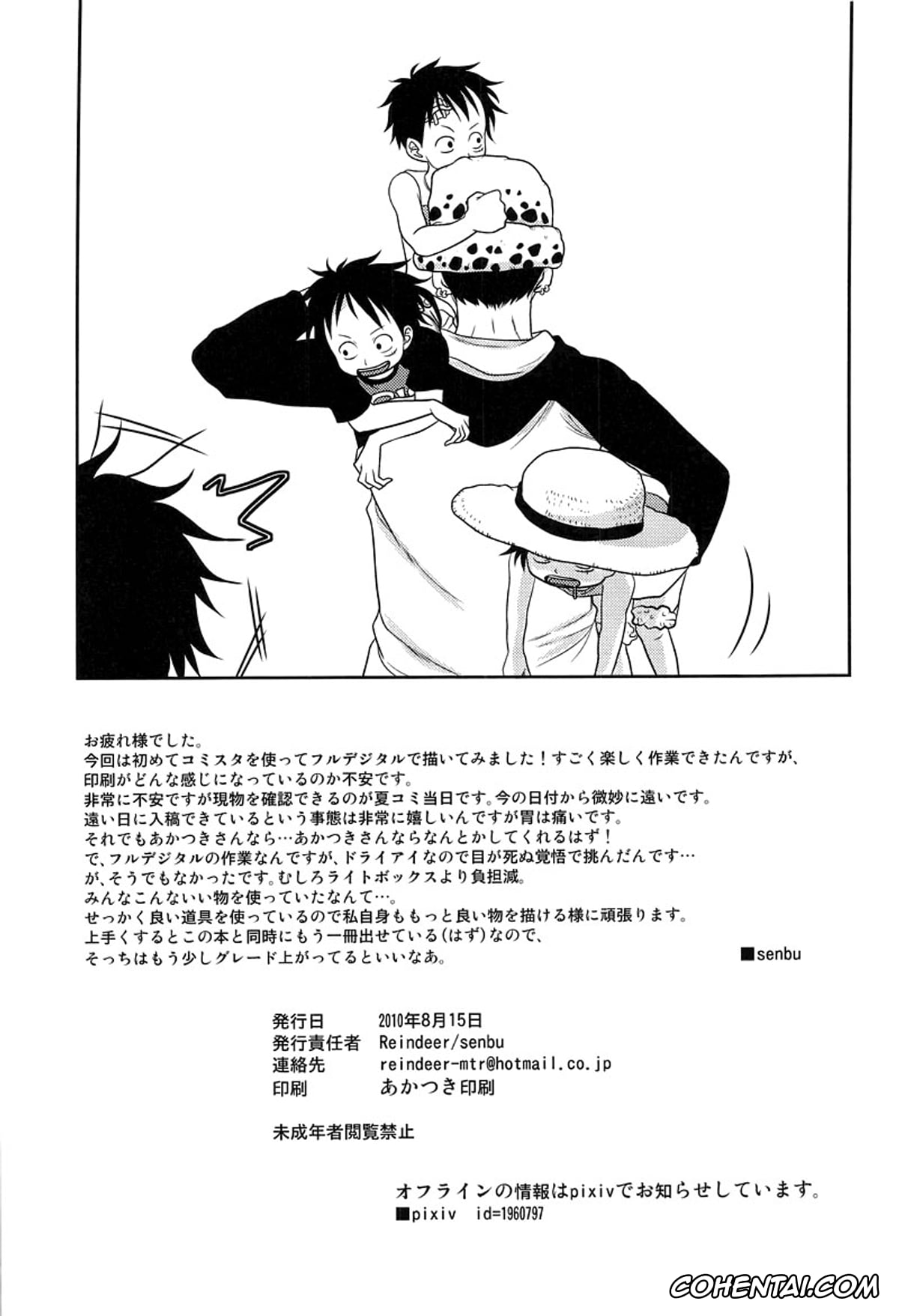 One Piece porno, Monkey D. Luffy porno, Portgas D. Ace porno, Roronoa Zoro porno, STARGAZER (One Piece), pagina 47
