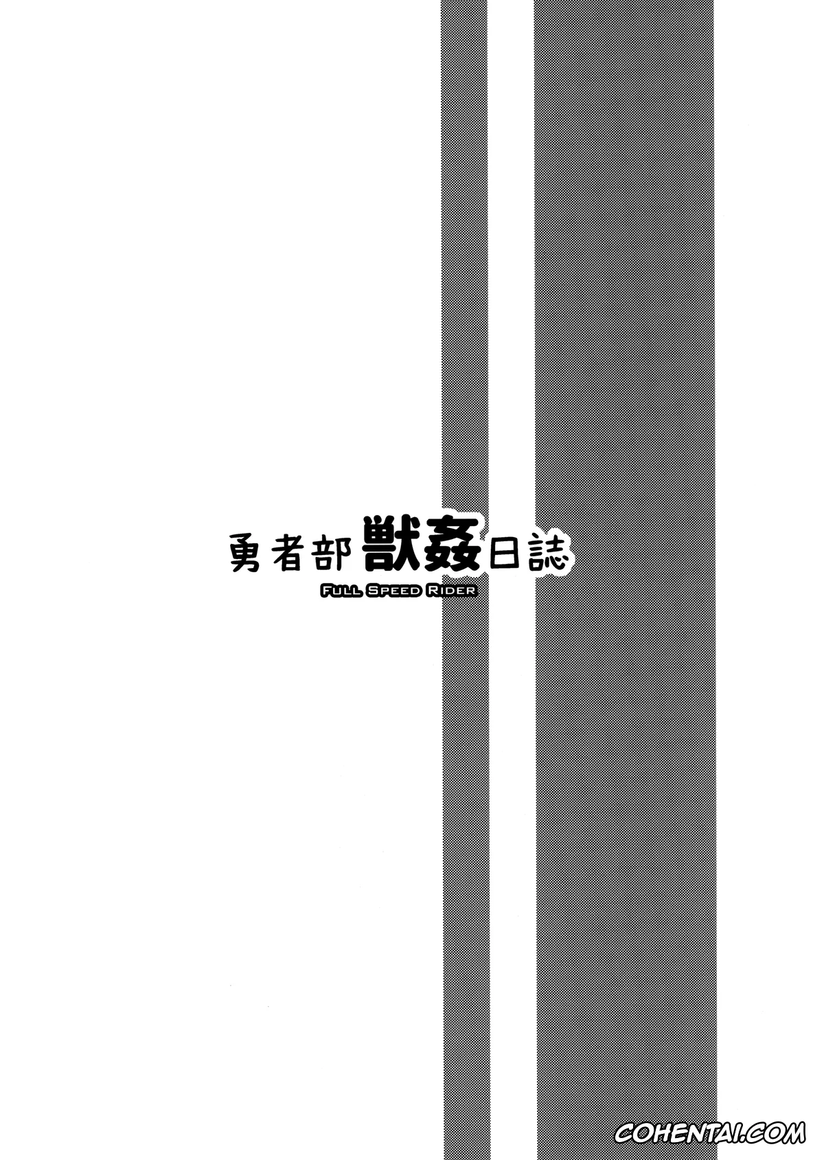 Yuuki Yuuna Wa Yuusha De Aru xxx, Yuuna Yuuki xxx, Yuushabu Juukan Nisshi (Yuuki Yuuna wa Yuusha de Aru), pagina 13