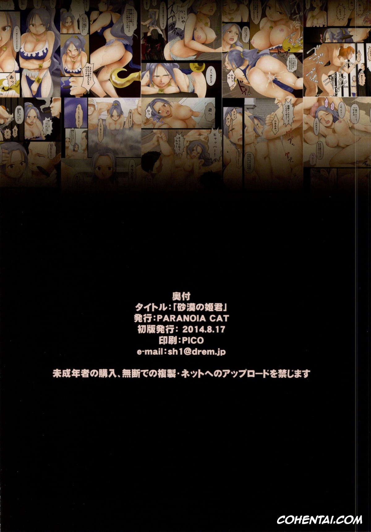 One Piece xxx, Crocodile xxx, Vivi Nefertari xxx, Sabaku no Himegimi (ONE PIECE), pagina 16