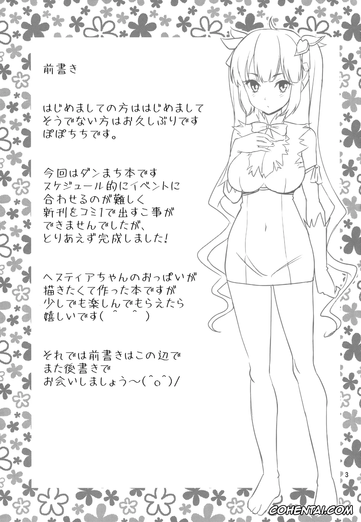 Dungeon ni Deai o Motomeru no wa Machigatteiru Darou ka porno, Bell Cranel porno, Hestia porno, Kami Pai (Dungeon ni Deai o Motomeru no wa Machigatteiru Darou ka), pagina 2