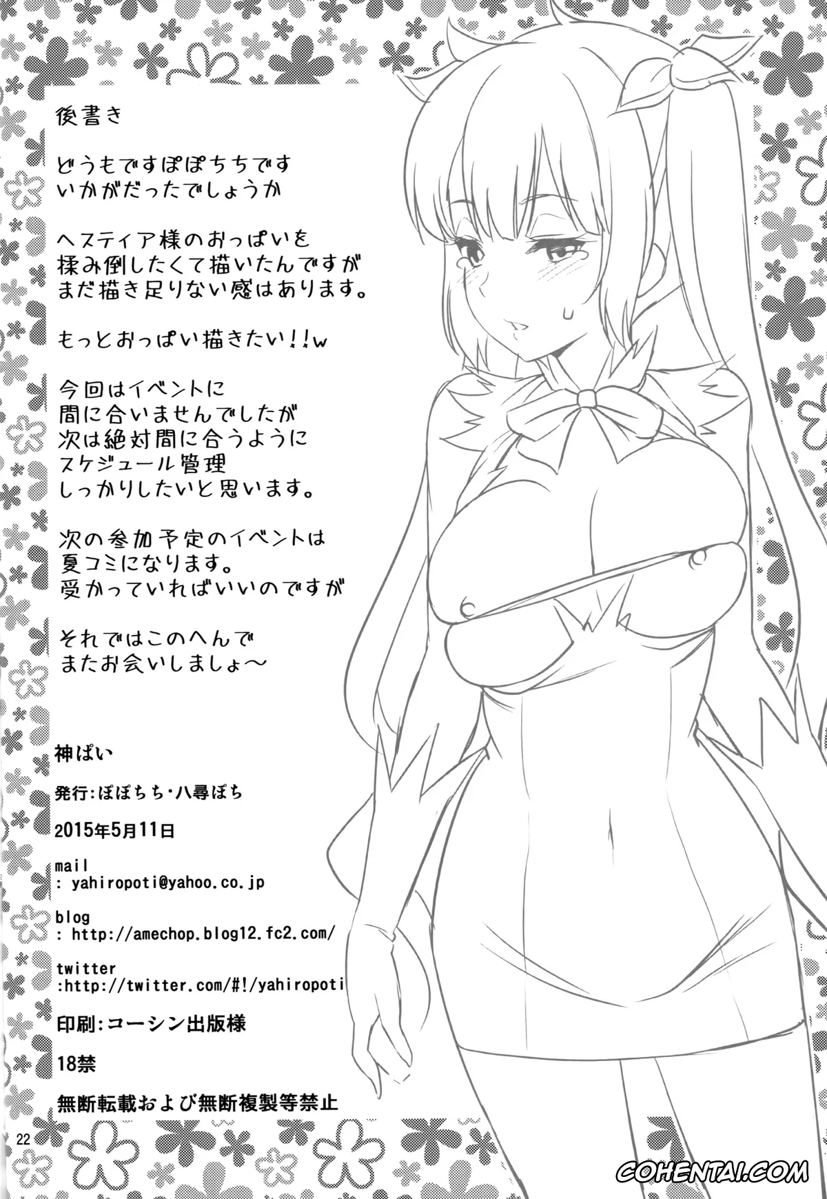 Dungeon ni Deai o Motomeru no wa Machigatteiru Darou ka hentai, Bell Cranel hentai, Hestia hentai, Kami Pai (Dungeon ni Deai o Motomeru no wa Machigatteiru Darou ka), pagina 21