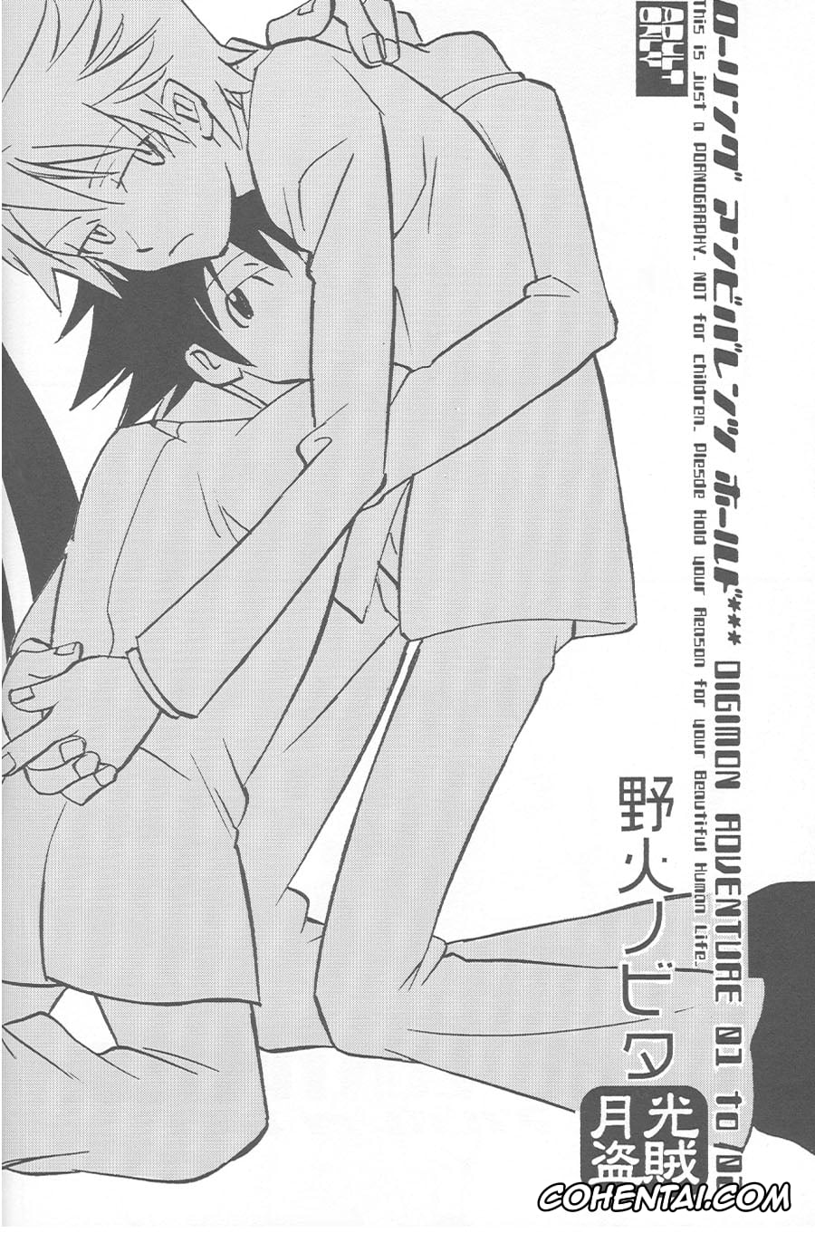 Digimon Adventure hentai, Matt Ishida | Yamato Ishida hentai, Tai Kamiya | Taichi Yagami hentai, Rolling Ambivalent Hold (Digimon Adventure), pagina 42