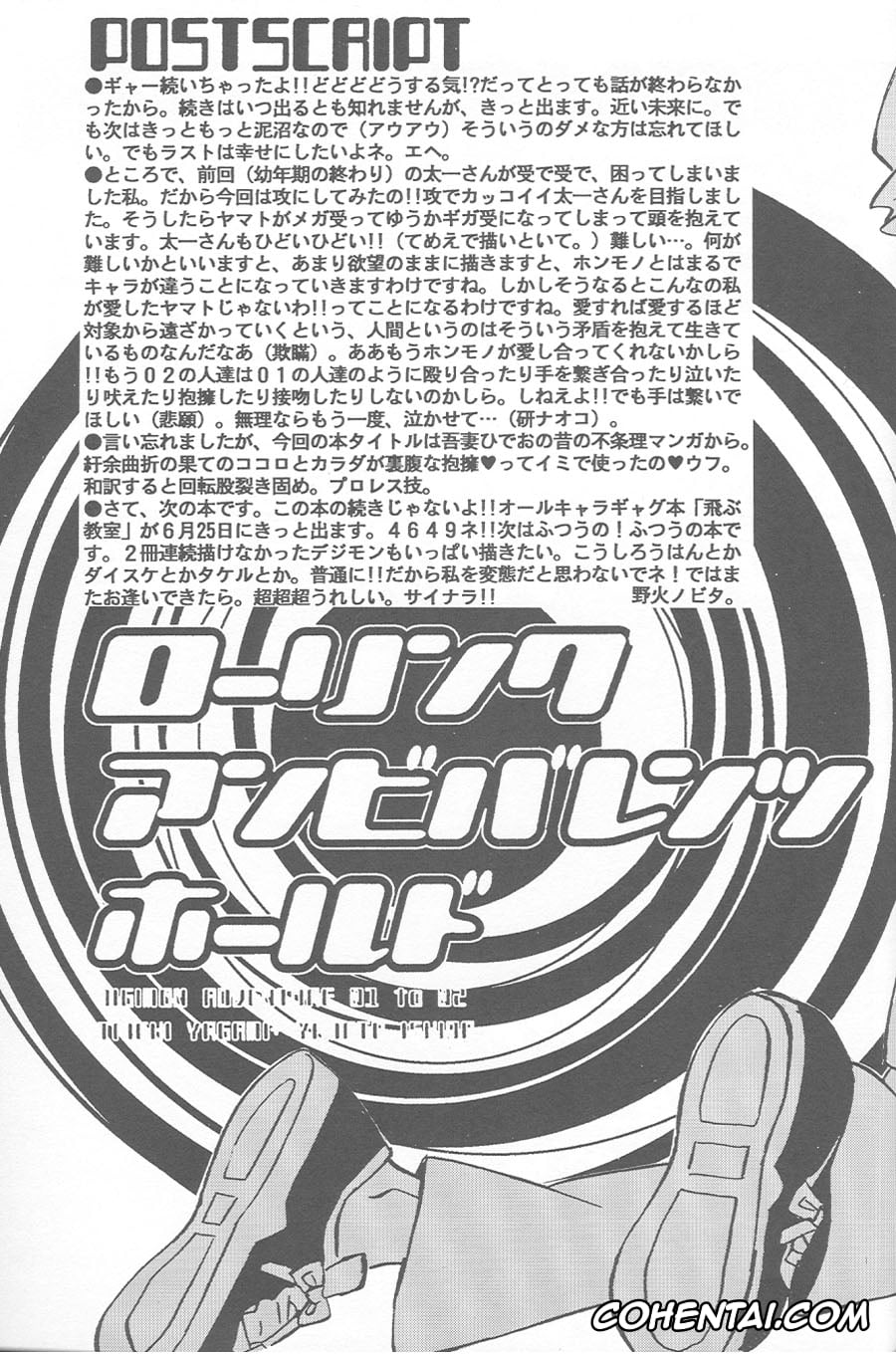 Digimon Adventure xxx, Matt Ishida | Yamato Ishida xxx, Tai Kamiya | Taichi Yagami xxx, Rolling Ambivalent Hold (Digimon Adventure), pagina 43