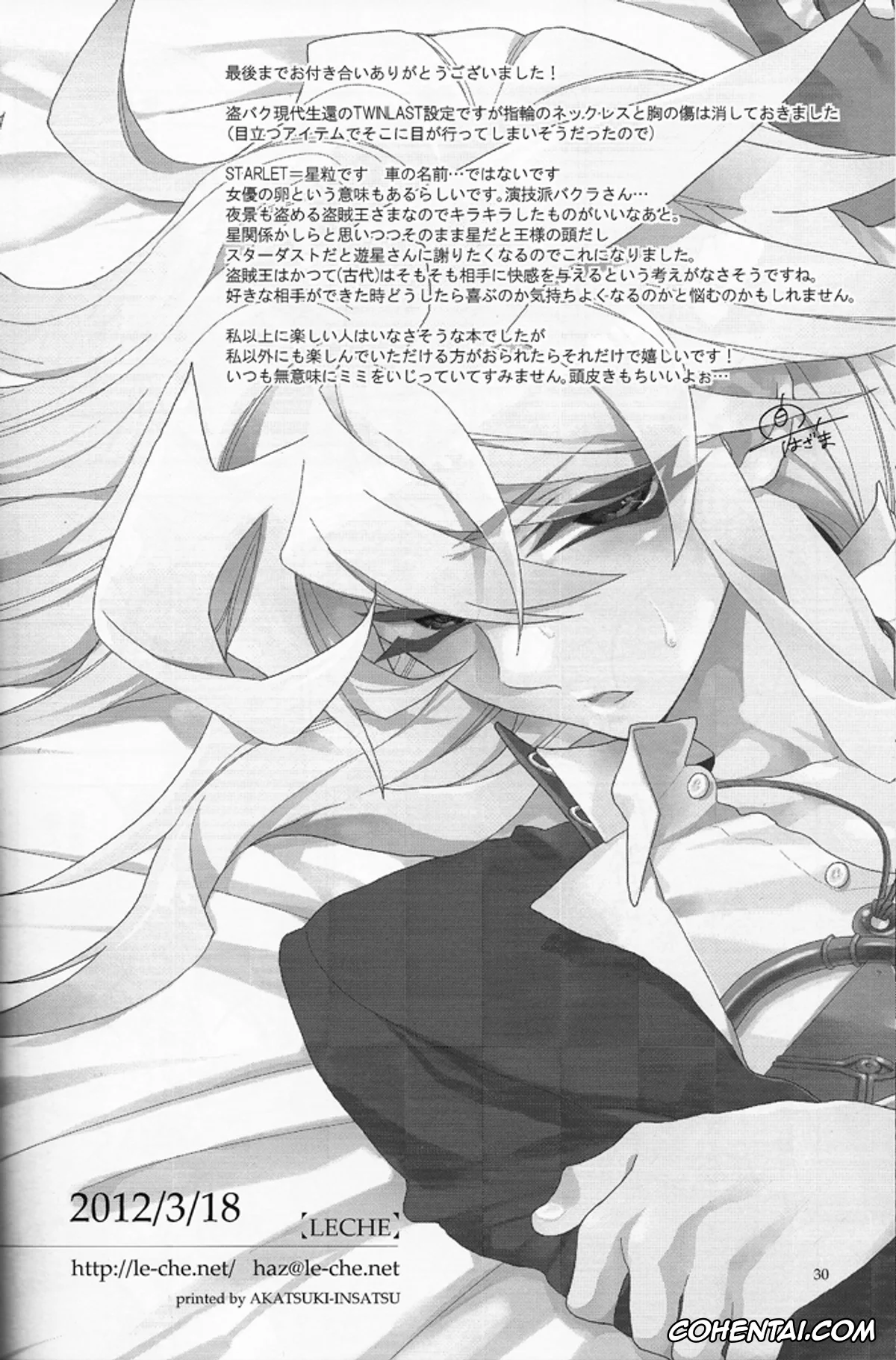 Yu-Gi-Oh! porno, Yami Bakura porno, SICKNESS STARLET (Yu-Gi-Oh!), pagina 29