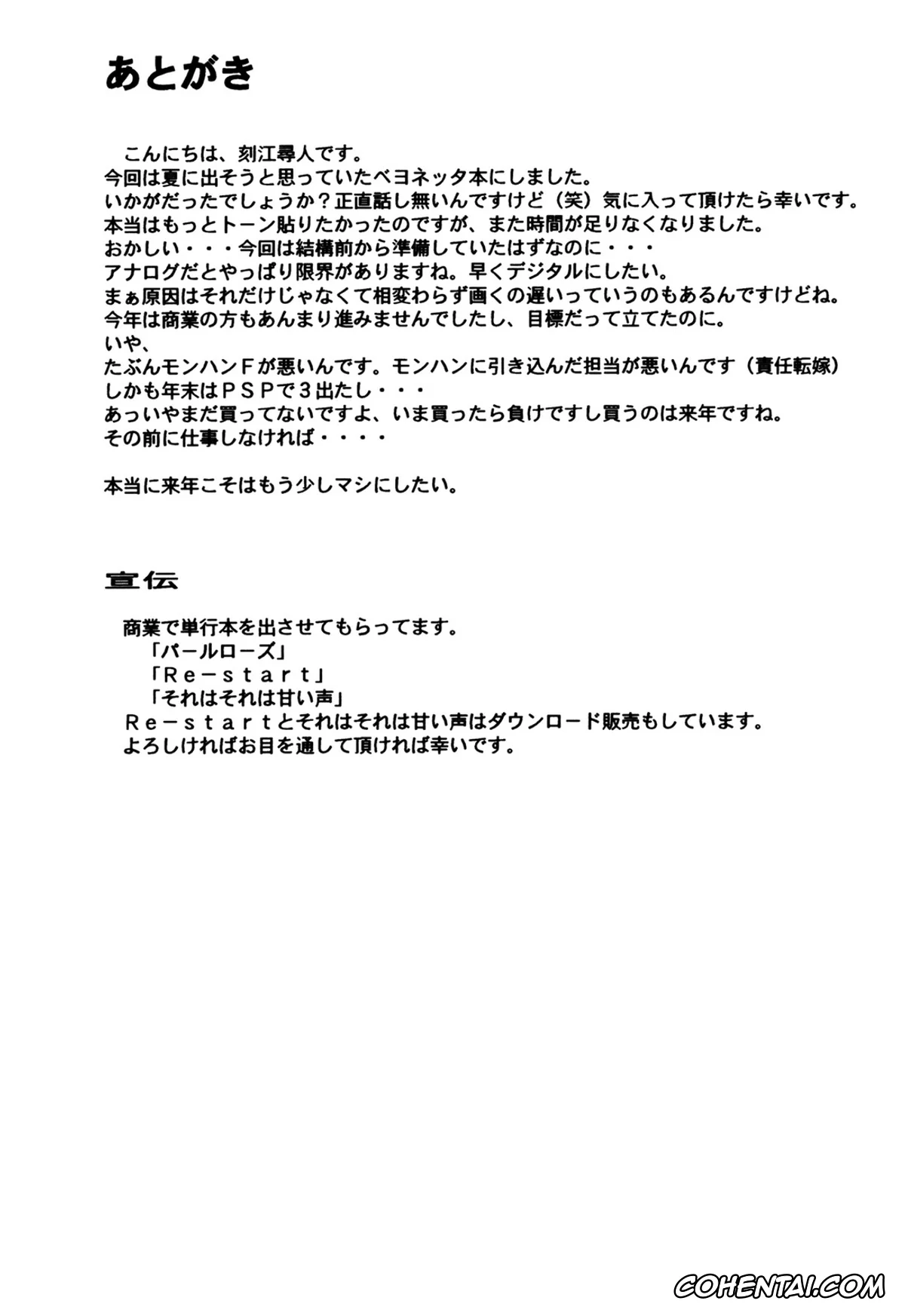 Bayonetta xxx, Bayonetta xxx, Jeanne xxx, Witch Time (Bayonetta), pagina 19