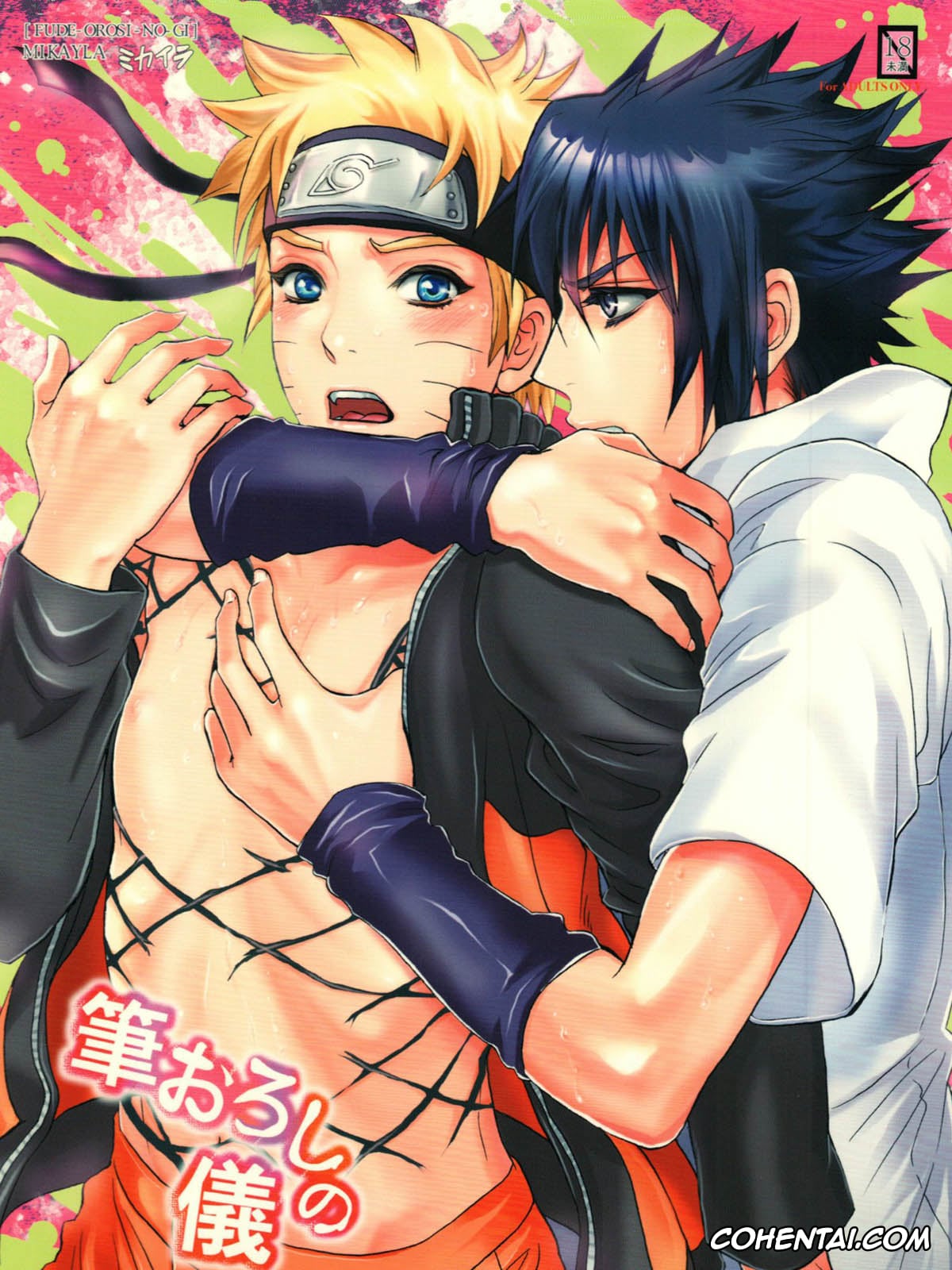NARUTO xxx, Naruto Uzumaki xxx, Sasuke Uchiha xxx, Fude Oroshi no Gi (Naruto), pagina 1