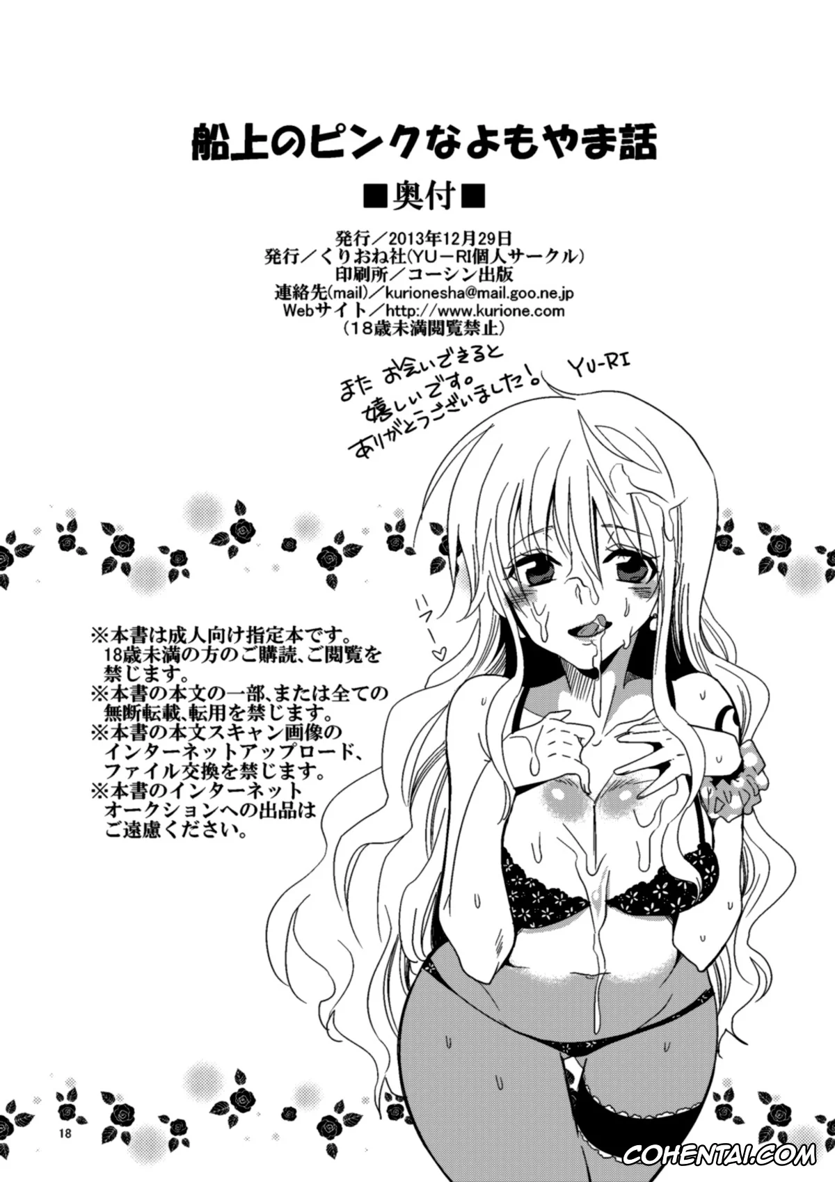One Piece hentai, Nami hentai, Roronoa Zoro hentai, Senjou no Pink na Yomoyamabanashi (One Piece), pagina 18