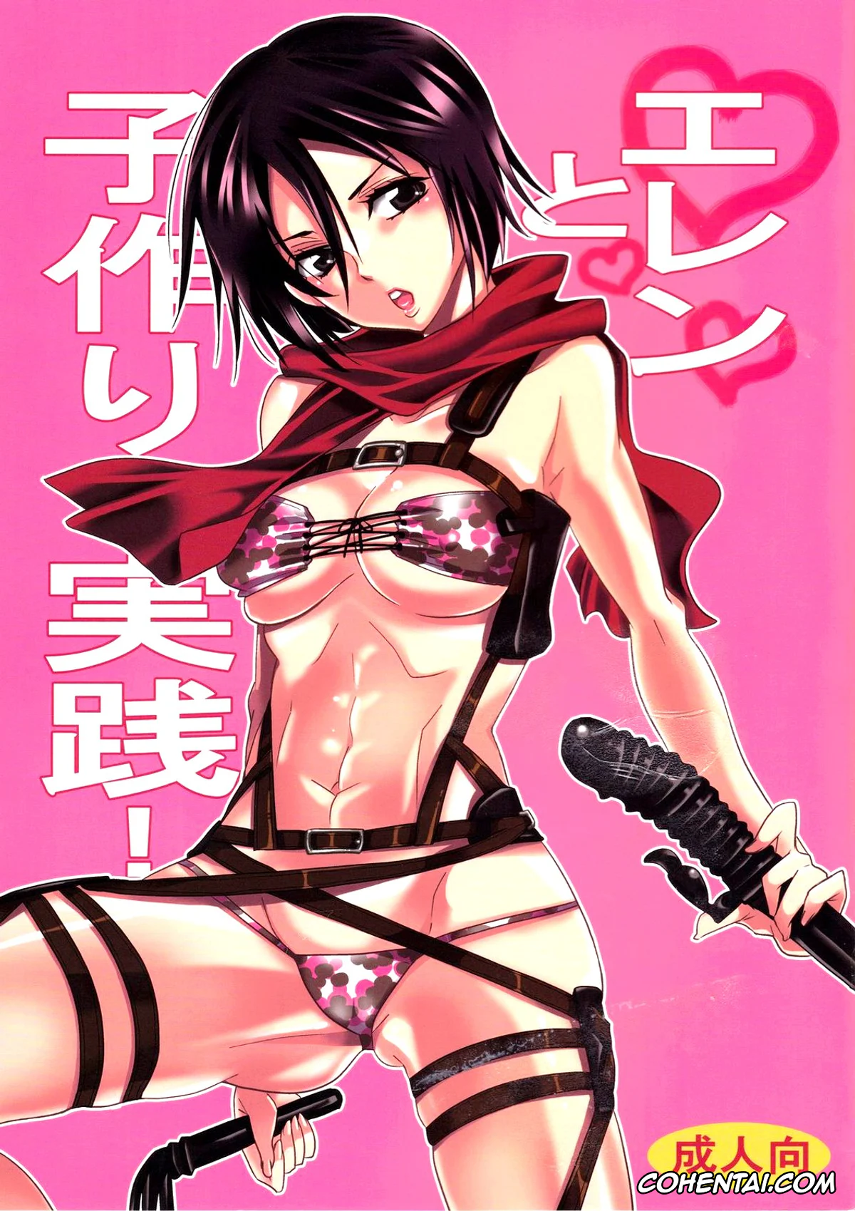 Shingeki No Kyojin | Attack On Titan xxx, Eren Jaeger xxx, Mikasa Ackerman xxx, Eren to Kozukuri Jissen! (Shingeki no Kyojin), pagina 1