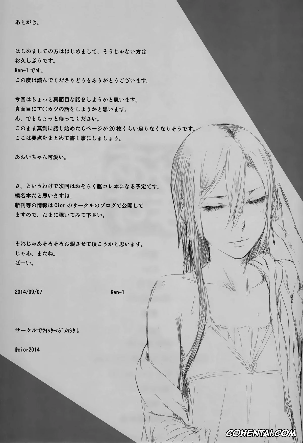 Sword Art Online hentai, Asuna Yuuki hentai, Asunama (Sword Art Online), pagina 24