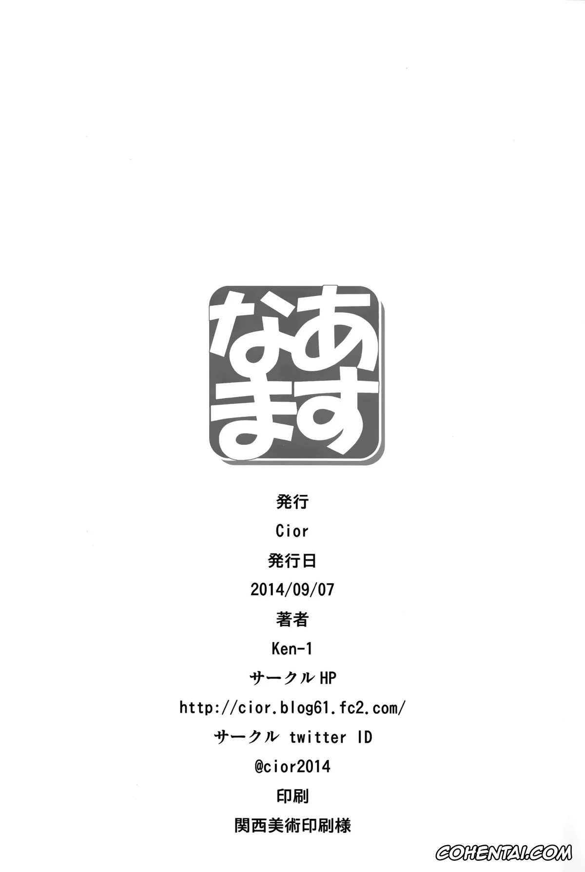 Sword Art Online xxx, Asuna Yuuki xxx, Asunama (Sword Art Online), pagina 25
