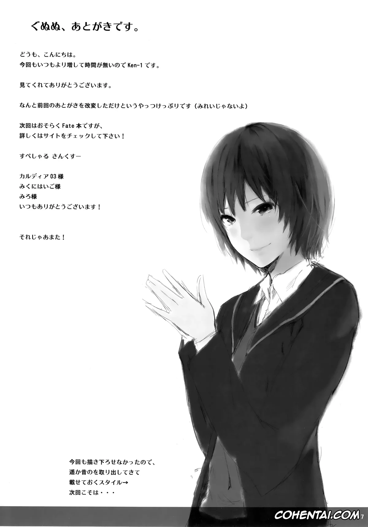 Sword Art Online xxx, Asuna Yuuki xxx, Asunama 2 (Sword Art Online), pagina 16