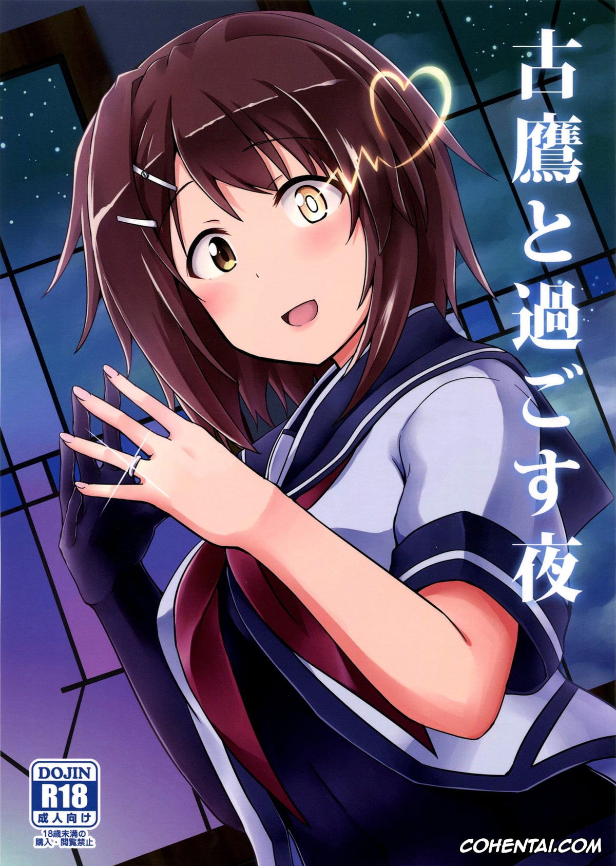 Kantai Collection -KanColle- xxx, Furutaka xxx, Teitoku xxx, Furutaka to Sugosu Yoru (Kantai Collection -KanColle-), pagina 1