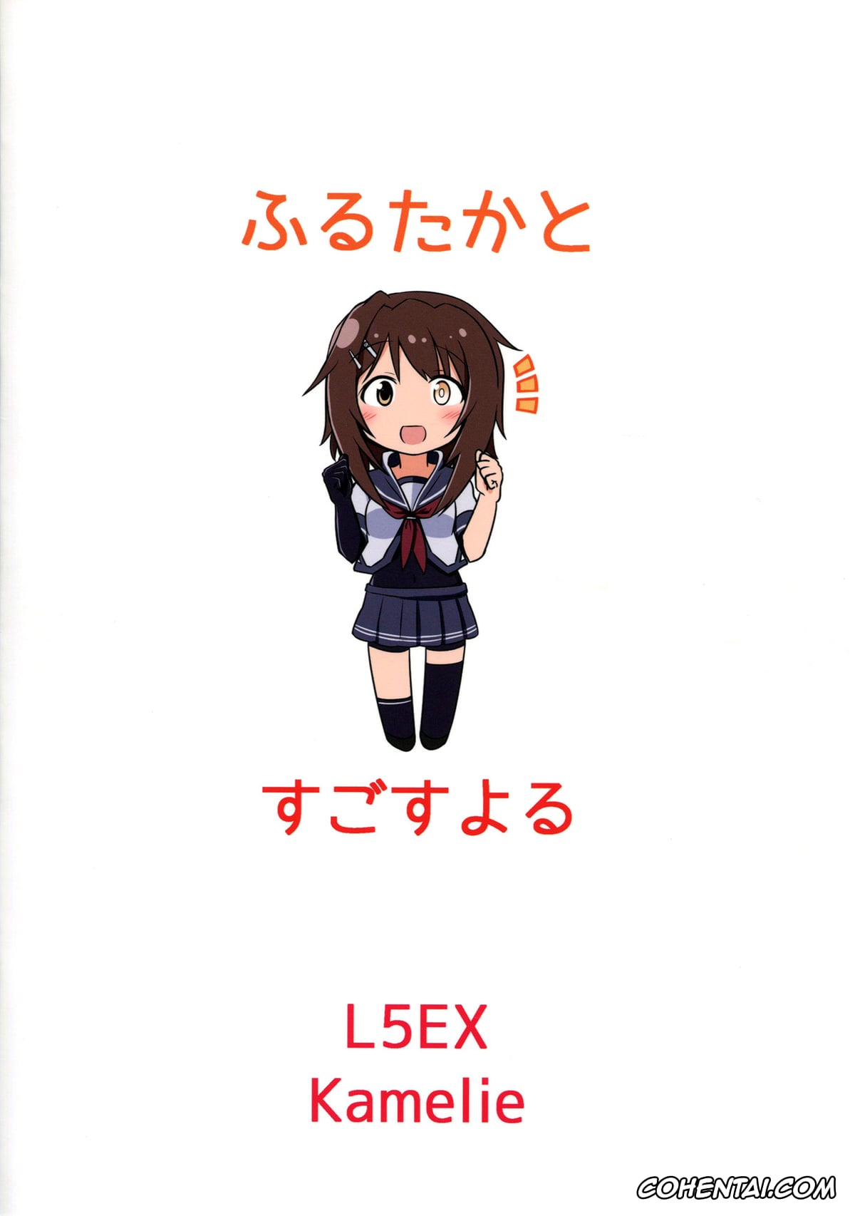 Kantai Collection -KanColle- porno, Furutaka porno, Teitoku porno, Furutaka to Sugosu Yoru (Kantai Collection -KanColle-), pagina 26