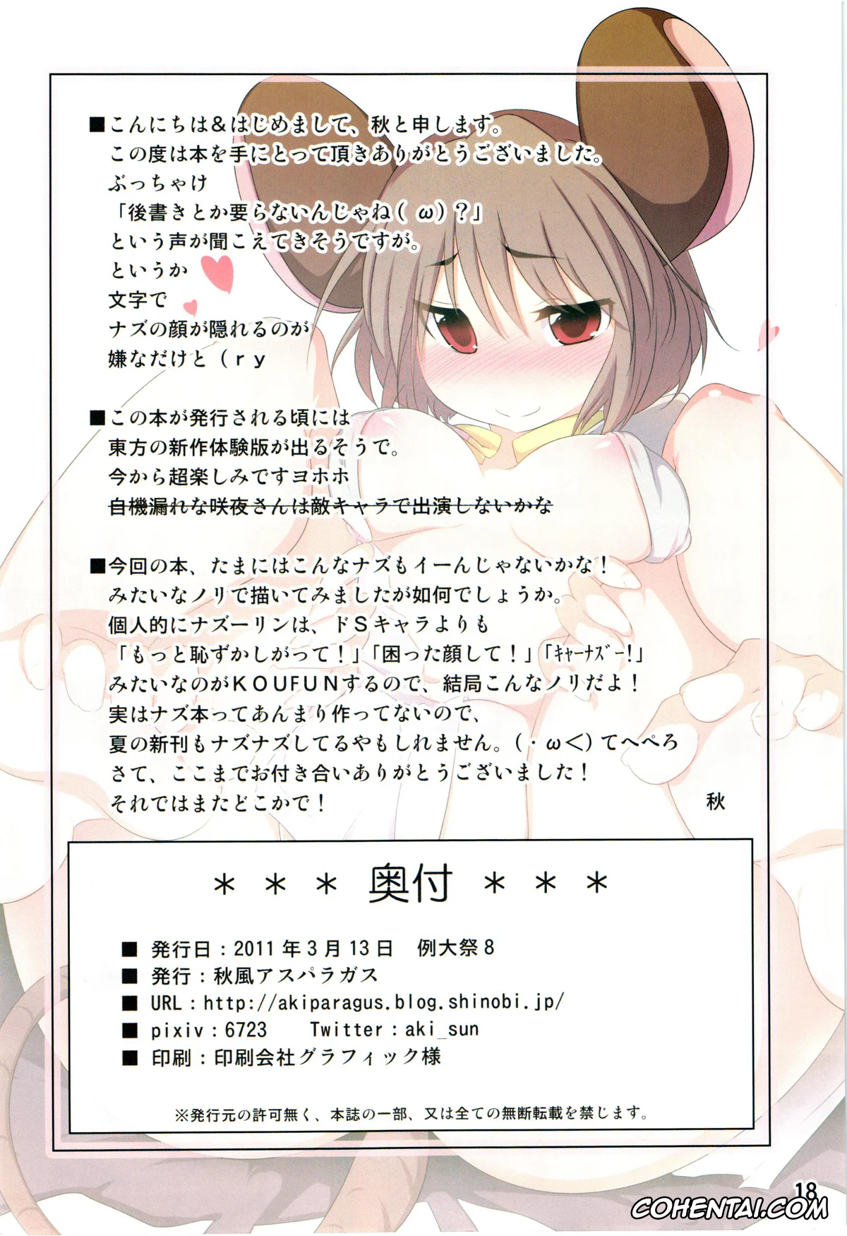 Touhou Project hentai, Nazrin hentai, Ichiri Hyakugai (Touhou Project), pagina 18