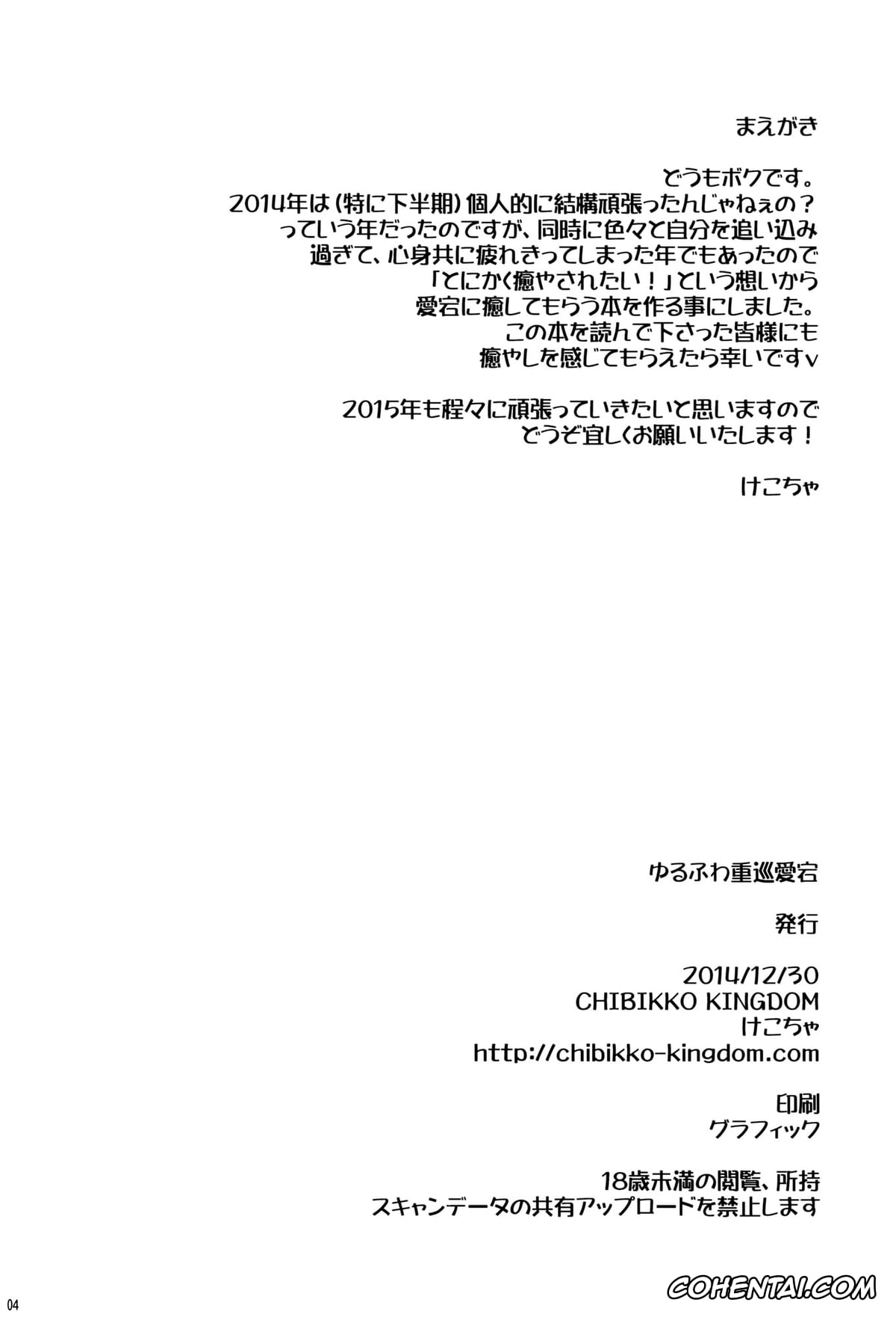 Kantai Collection -KanColle- hentai, Atago hentai, Teitoku hentai, Yurufuwa Juujun Atago (Kantai Collection -KanColle-), pagina 3