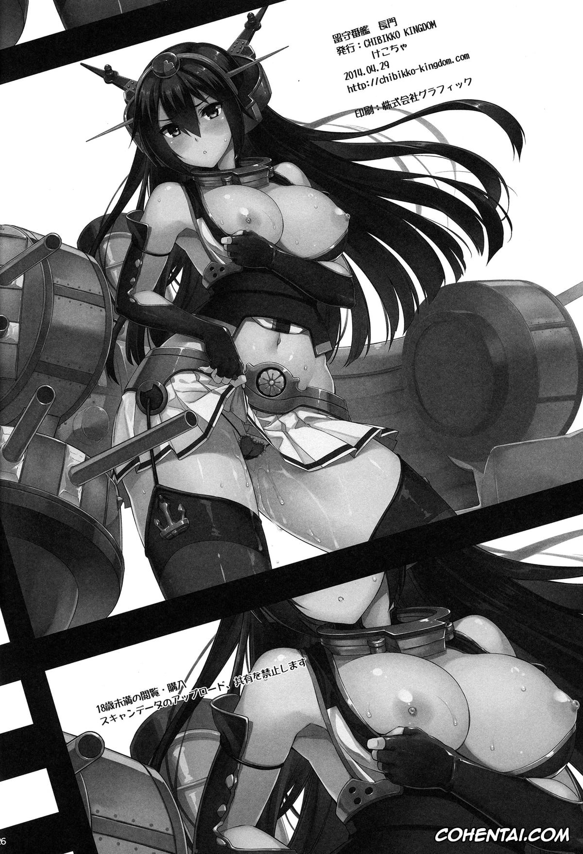Kantai Collection -KanColle- porno, Nagato porno, Teitoku porno, Rusuban Kan Nagato (Kantai Collection -KanColle-), pagina 26